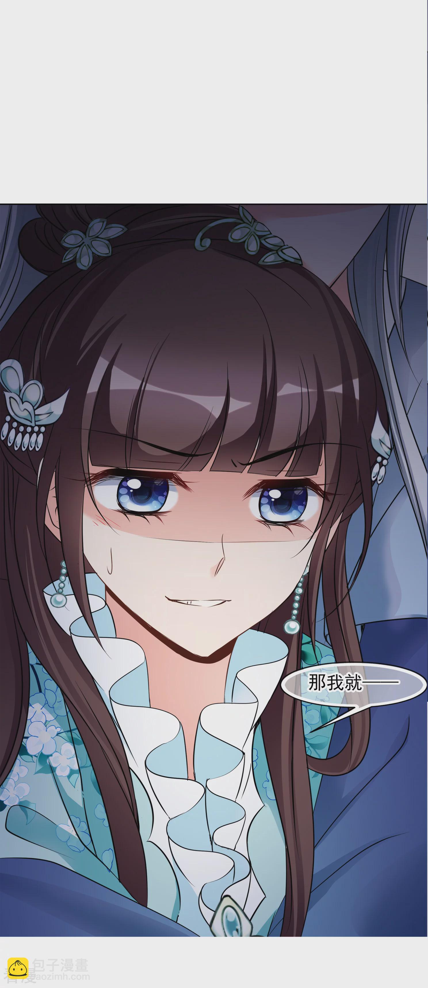 🍻妃夕妍雪 第2季第7话 吃不了兜着走！3 第15页