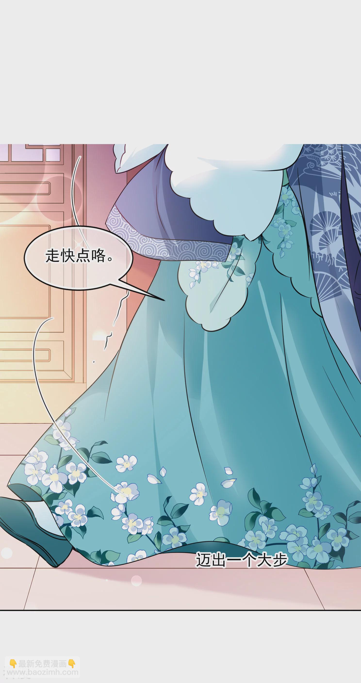 🍻妃夕妍雪 第2季第7话 吃不了兜着走！3 第16页
