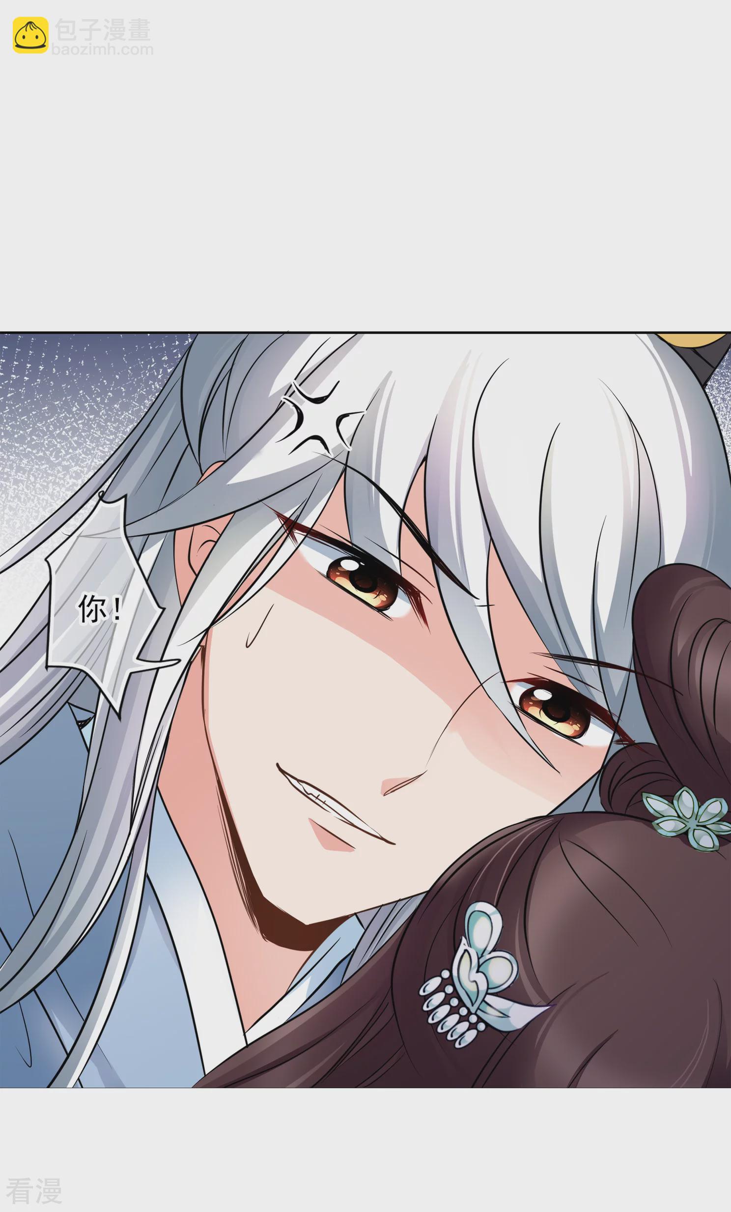 🍻妃夕妍雪 第2季第7话 吃不了兜着走！3 第20页