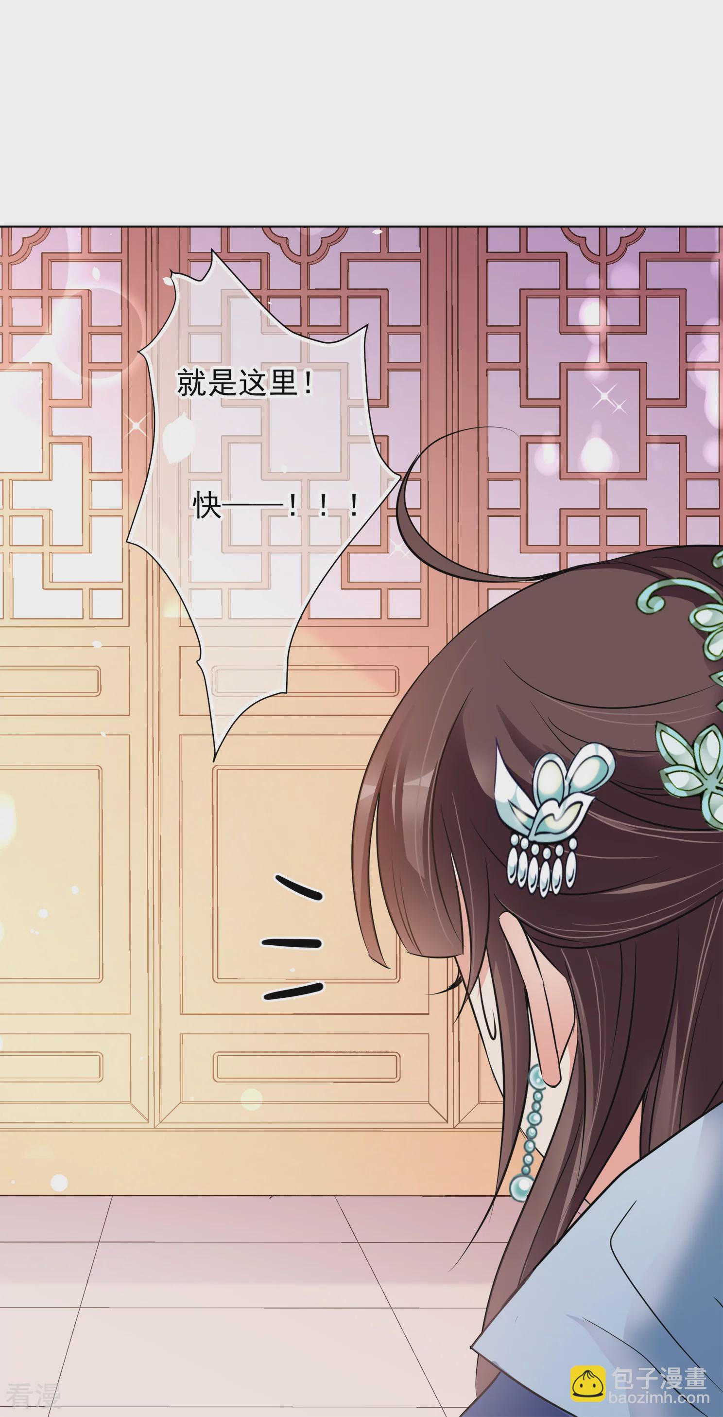 🍻妃夕妍雪 第2季第7话 吃不了兜着走！3 第21页