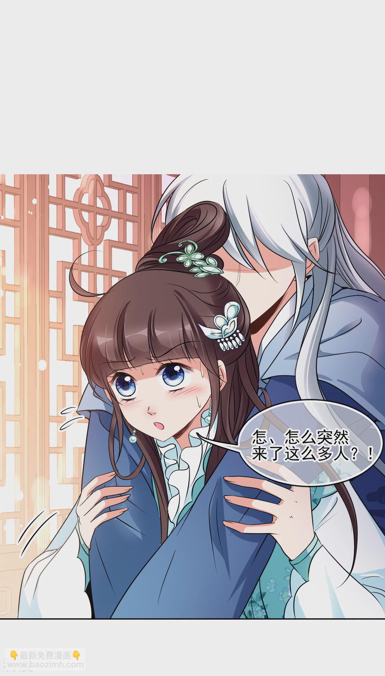 🍻妃夕妍雪 第2季第7话 吃不了兜着走！3 第22页