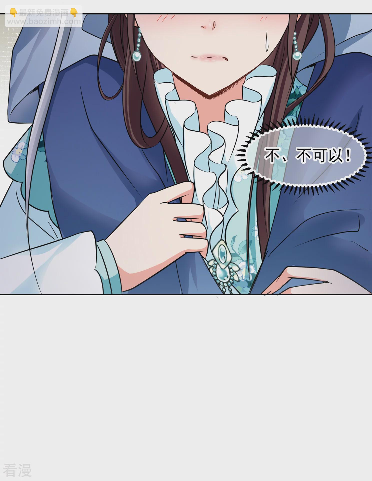 🍻妃夕妍雪 第2季第7话 吃不了兜着走！3 第25页