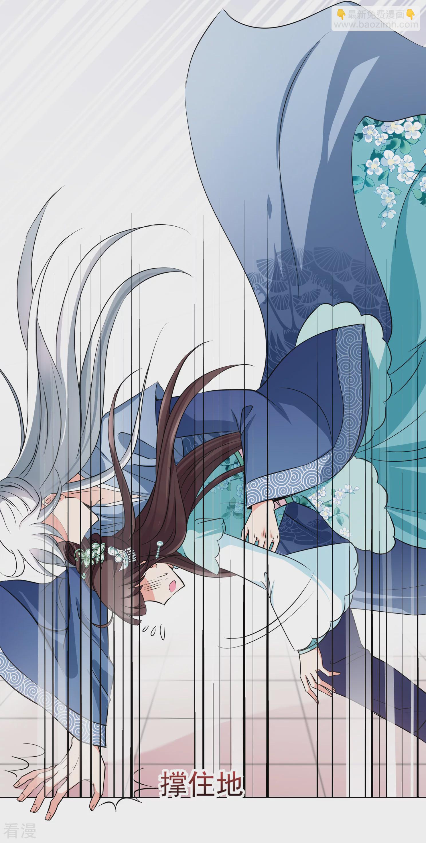 🍻妃夕妍雪 第2季第7话 吃不了兜着走！3 第31页
