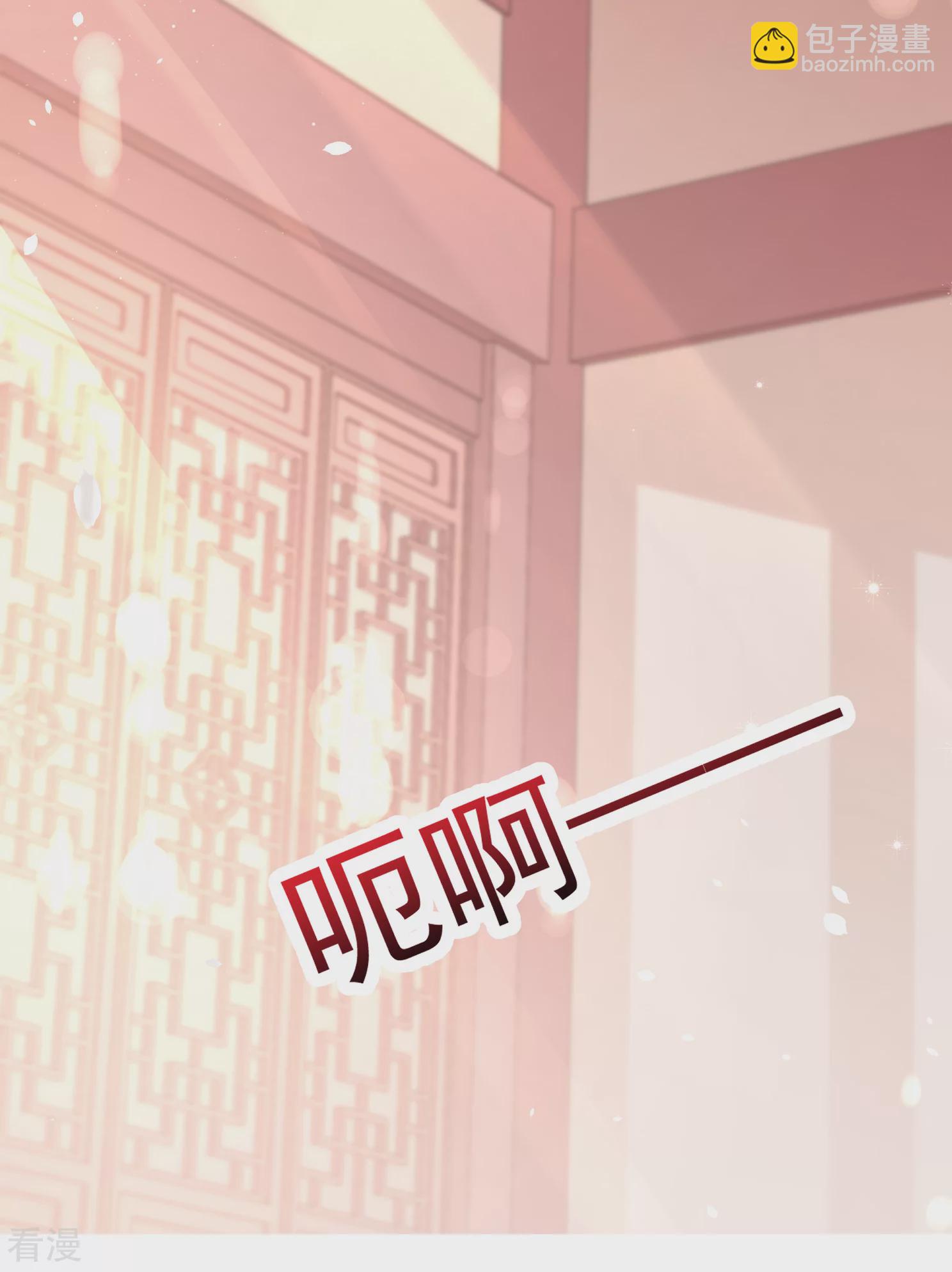 🍻妃夕妍雪 第2季第7话 吃不了兜着走！3 第4页