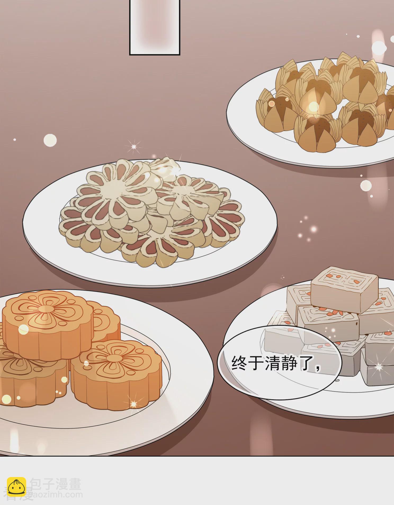 🍻妃夕妍雪 第2季第9话 我是南辰国皇后？2 第12页