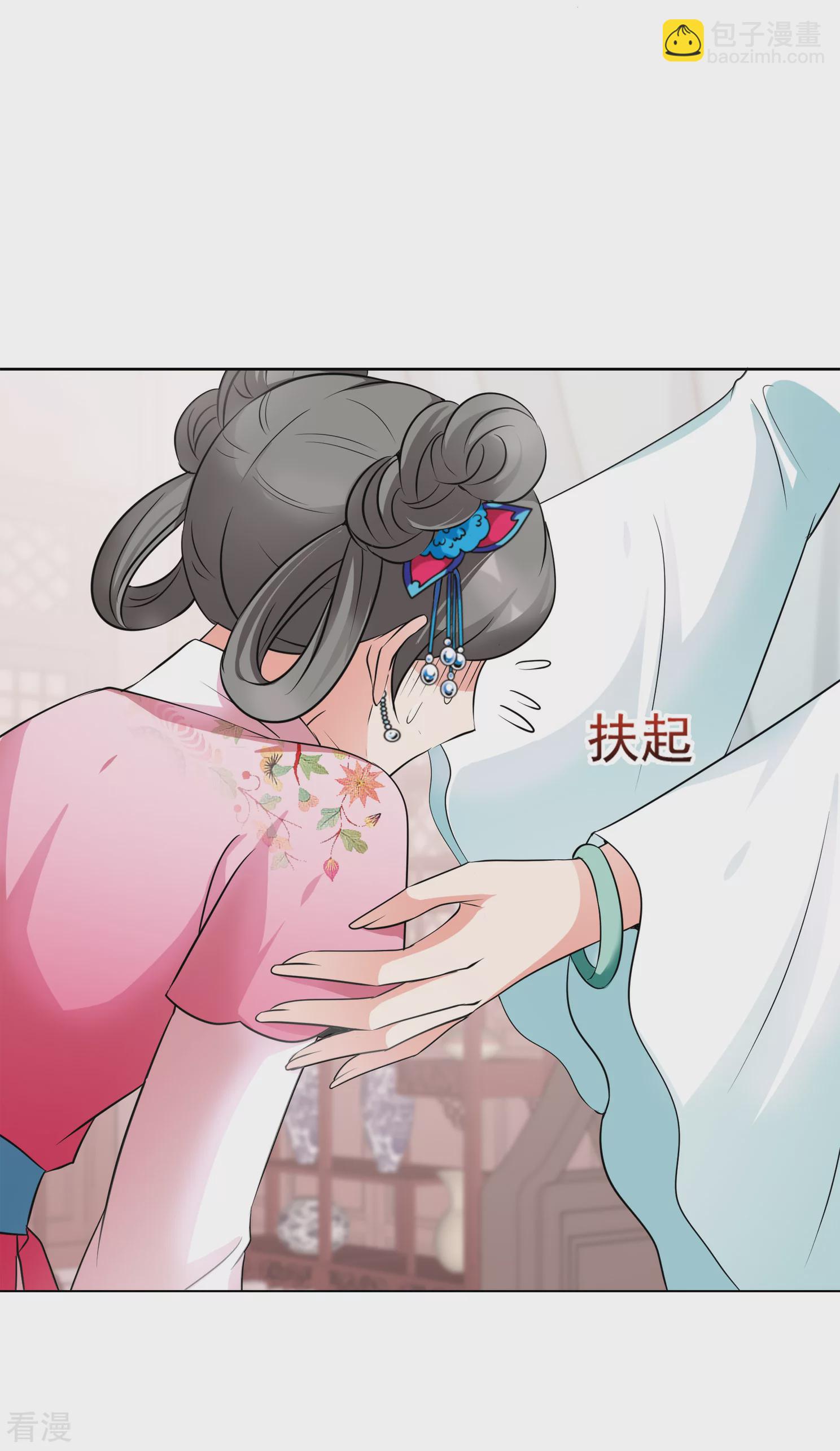 🍻妃夕妍雪 第2季第9话 我是南辰国皇后？2 第18页
