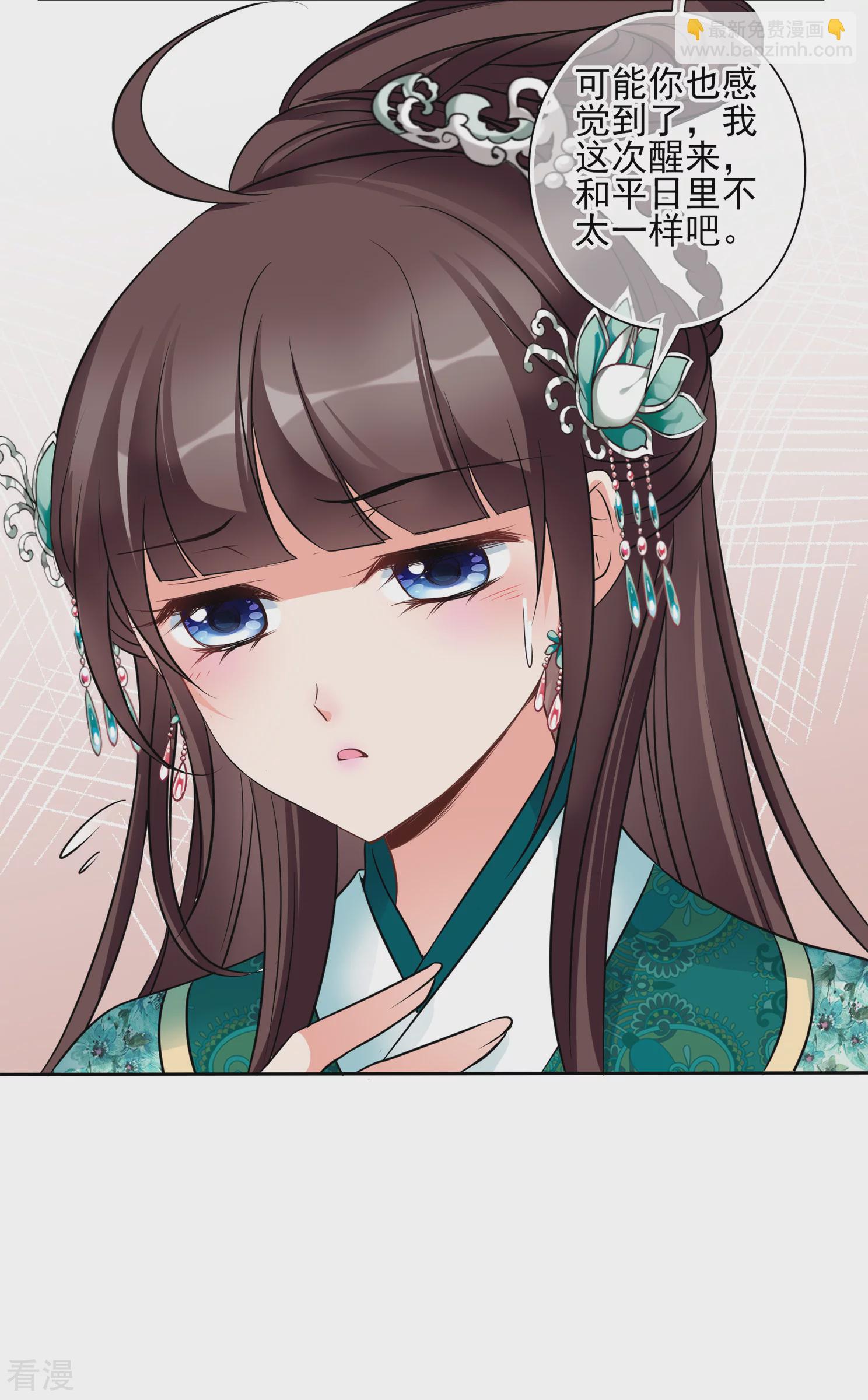🍻妃夕妍雪 第2季第9话 我是南辰国皇后？2 第23页