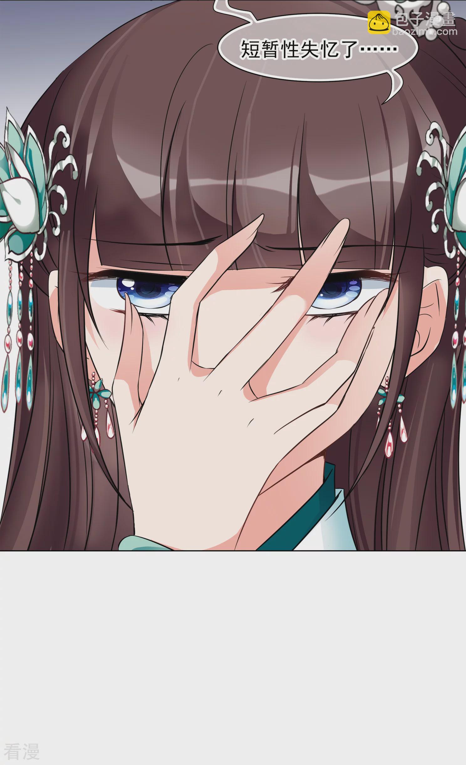 🍻妃夕妍雪 第2季第9话 我是南辰国皇后？2 第25页