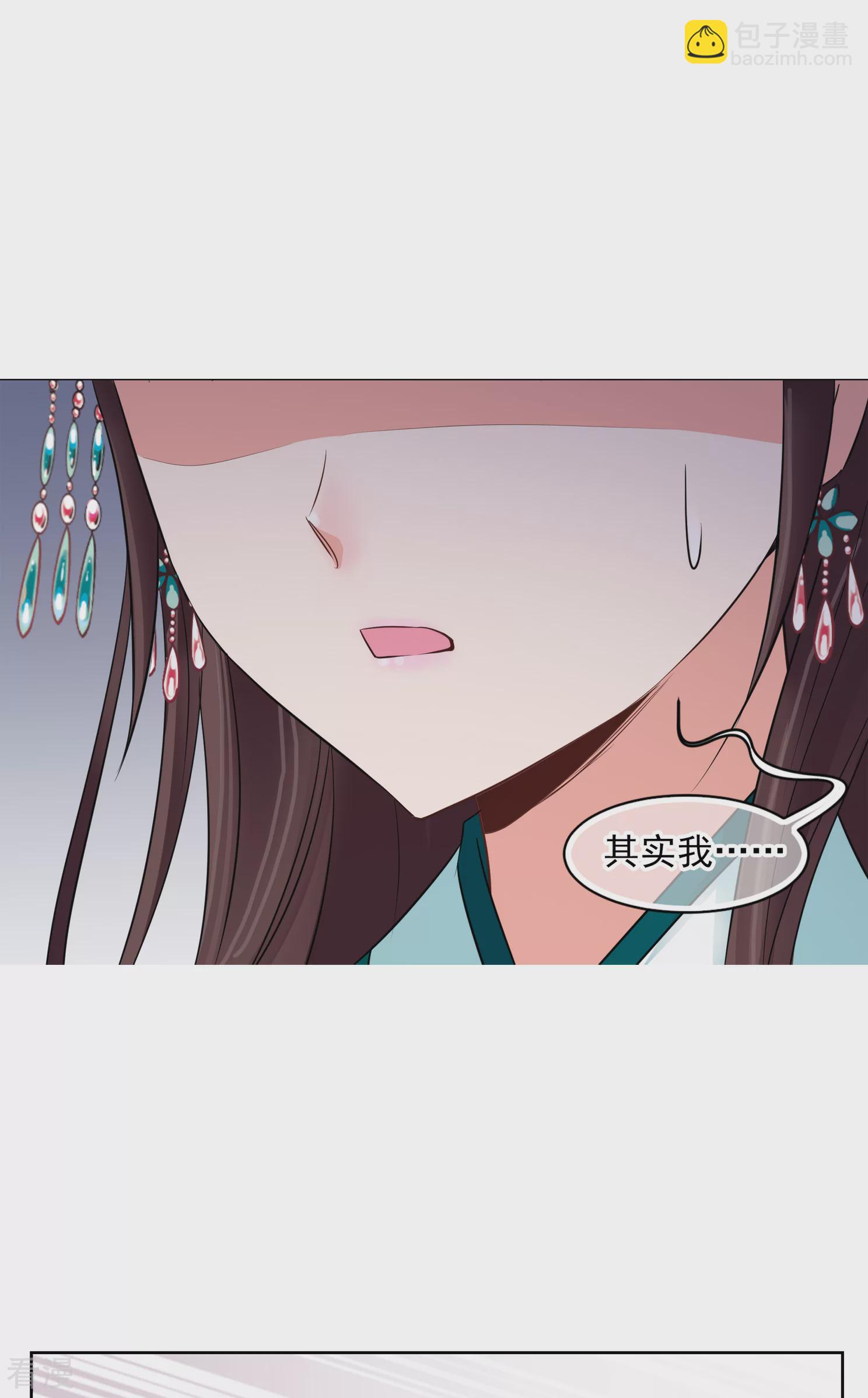 🍻妃夕妍雪 第2季第9话 我是南辰国皇后？2 第27页