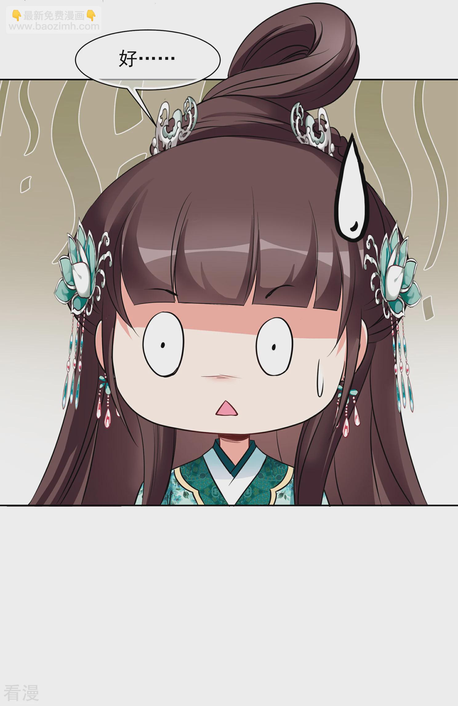 🍻妃夕妍雪 第2季第9话 我是南辰国皇后？2 第30页