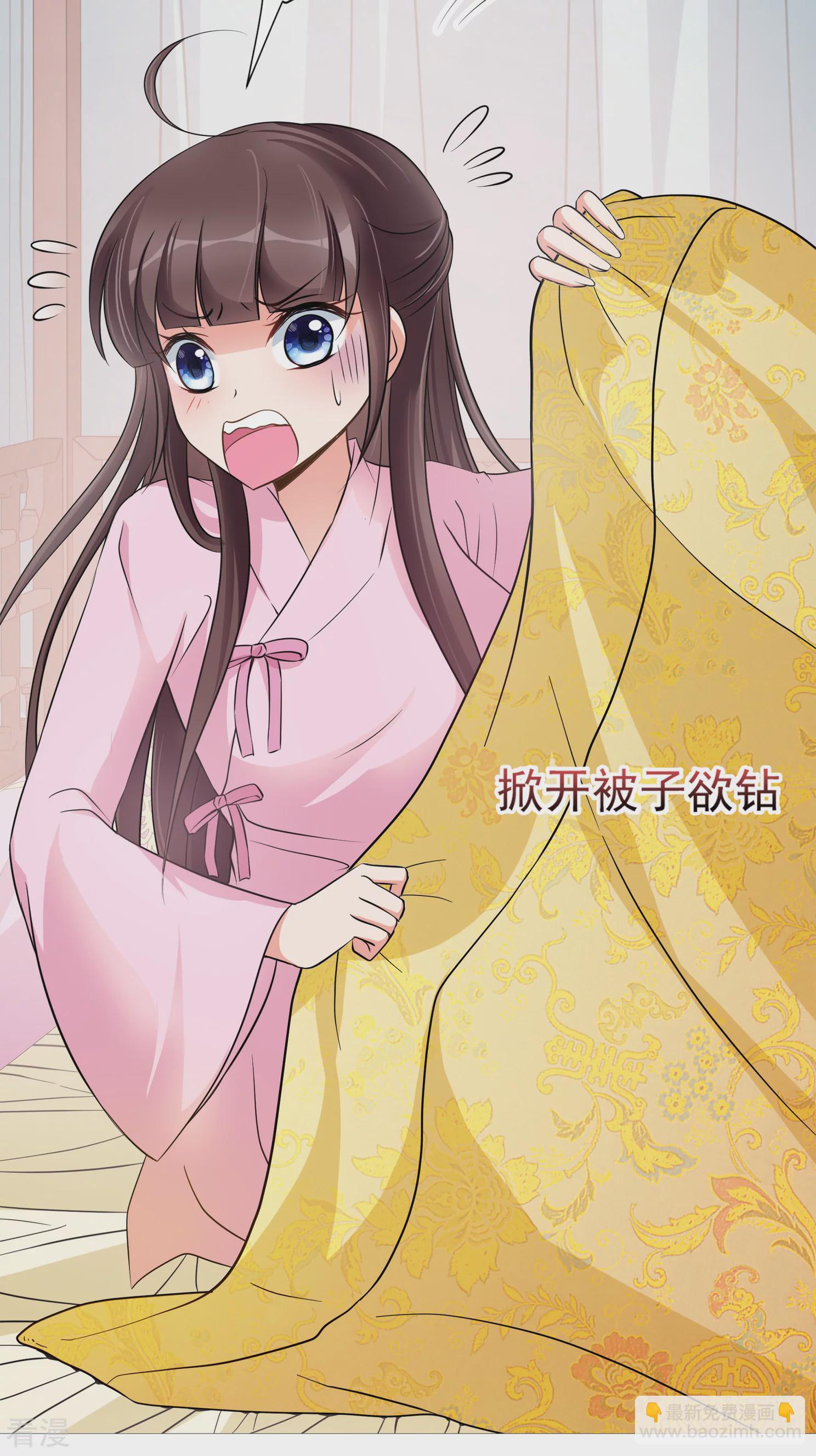 🍻妃夕妍雪 第2季第9话 我是南辰国皇后？2 第5页