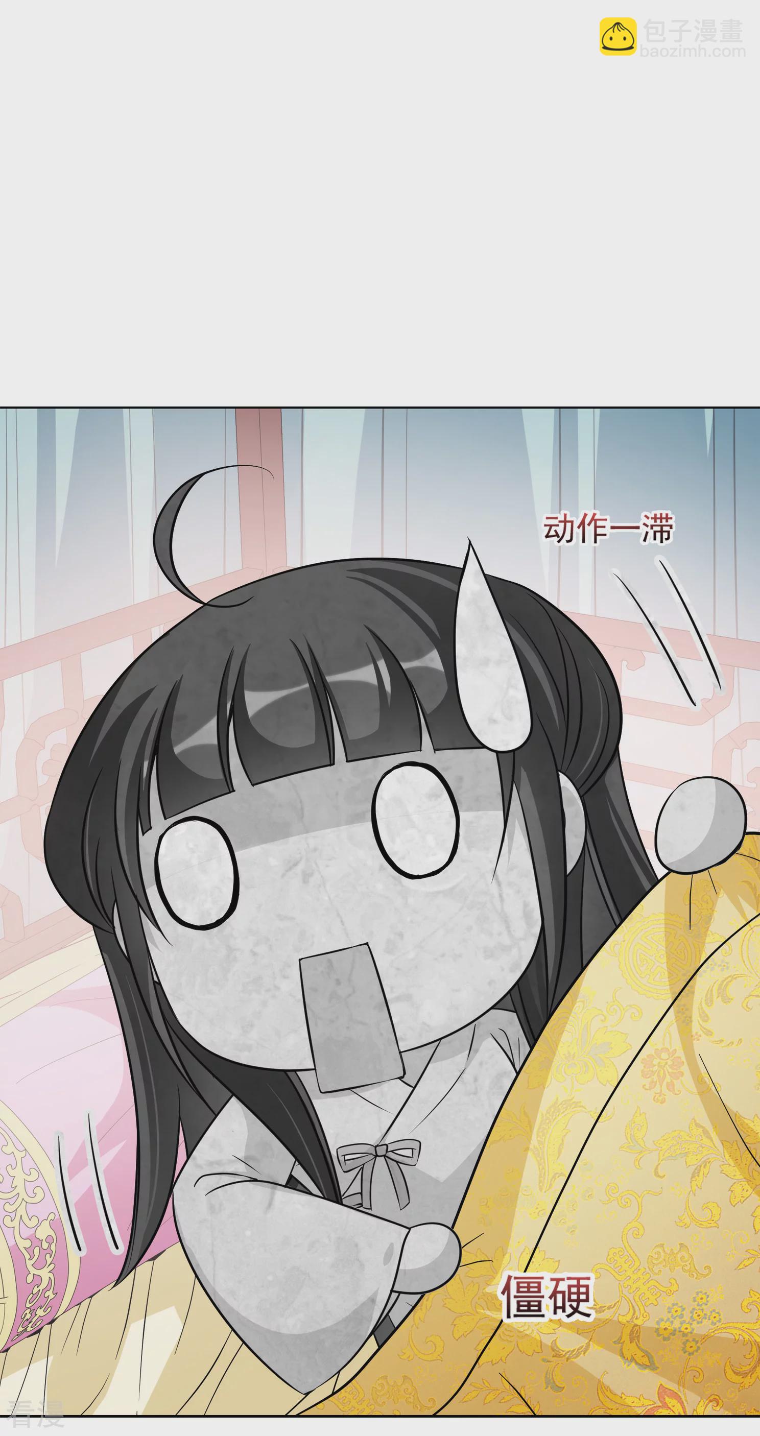 🍻妃夕妍雪 第2季第9话 我是南辰国皇后？2 第6页