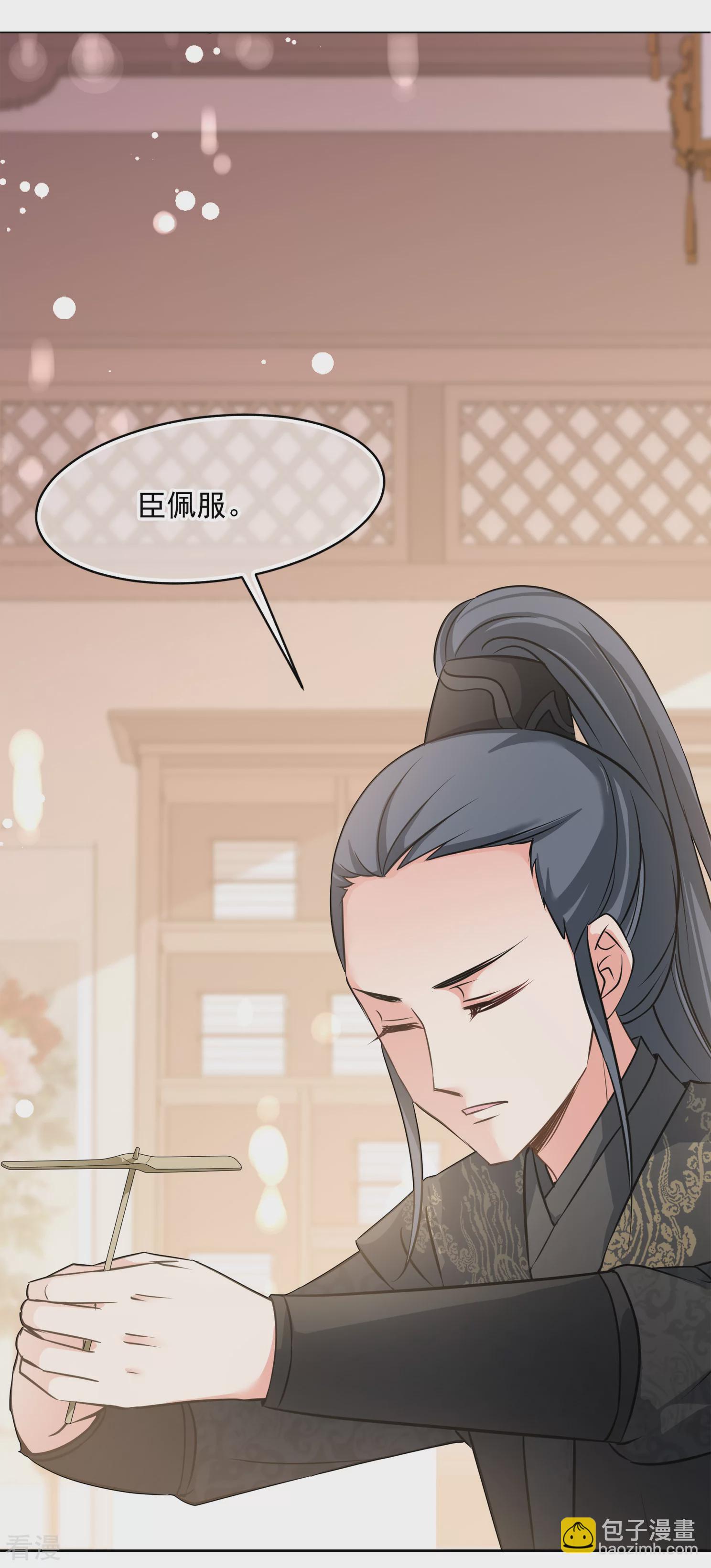 🍻妃夕妍雪 第2季第11话 香灰1 第11页