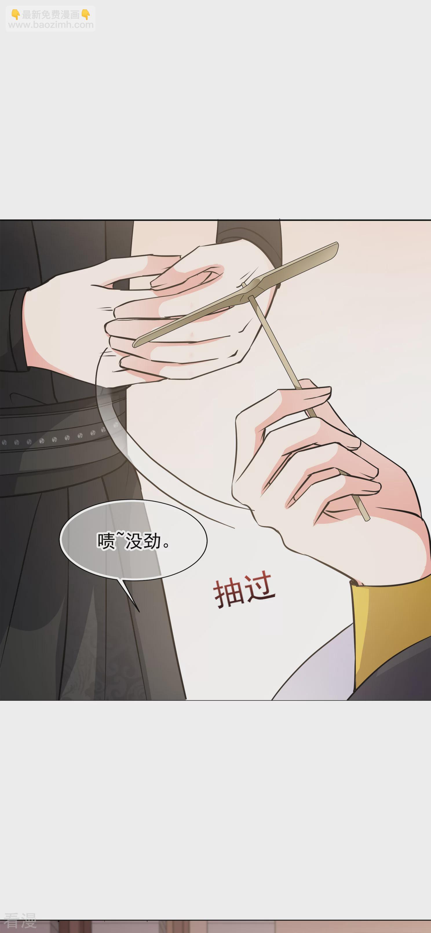 🍻妃夕妍雪 第2季第11话 香灰1 第12页
