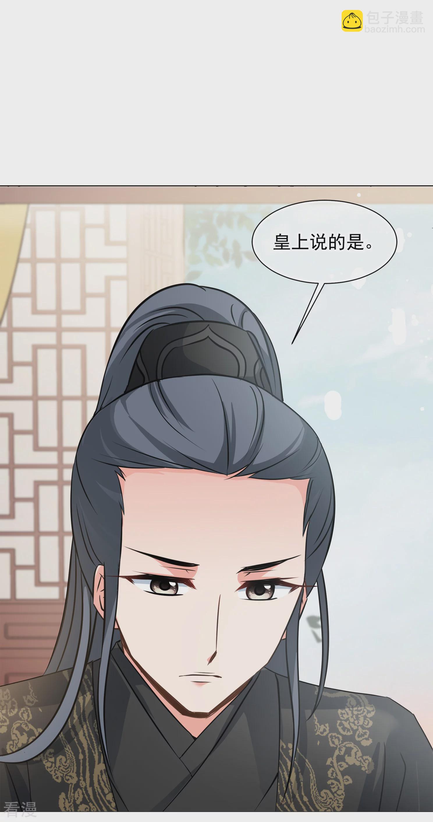 🍻妃夕妍雪 第2季第11话 香灰1 第14页