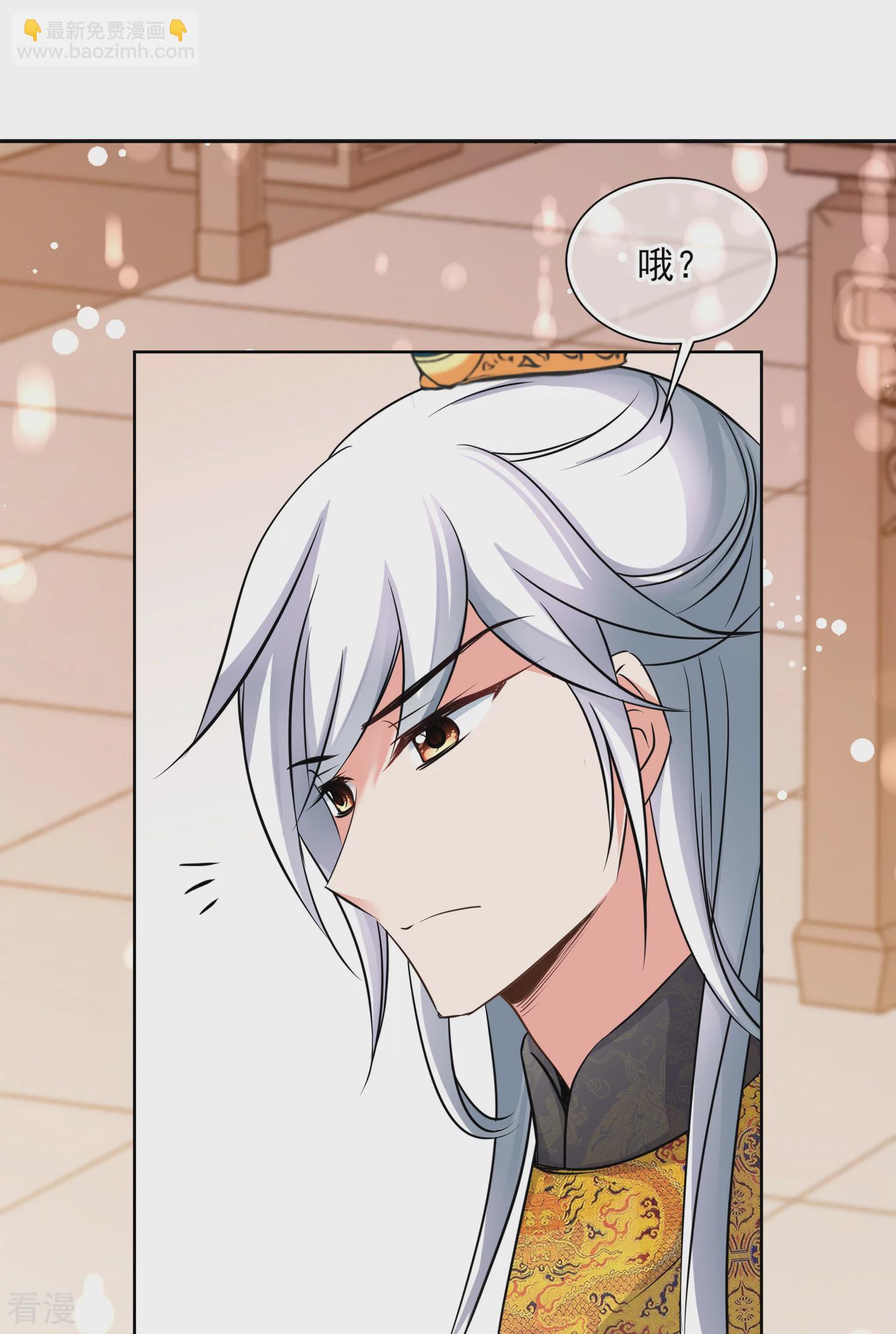 🍻妃夕妍雪 第2季第11话 香灰1 第19页