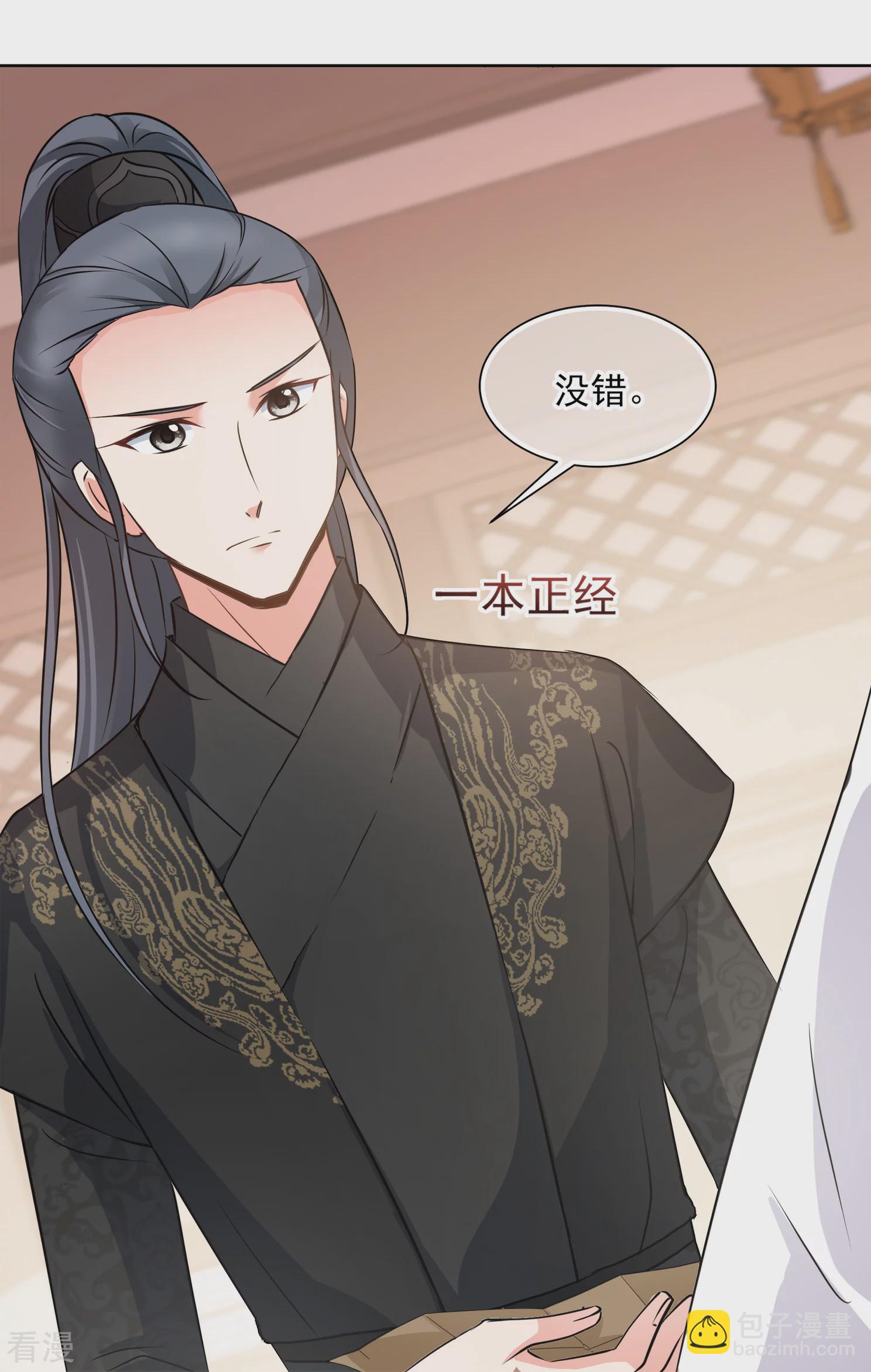 🍻妃夕妍雪 第2季第11话 香灰1 第22页
