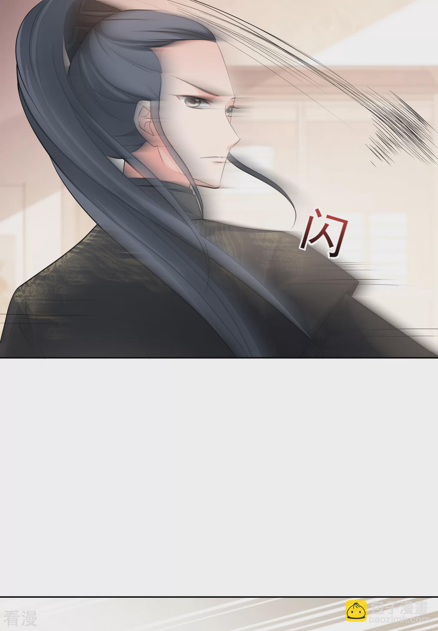 🍻妃夕妍雪 第2季第11话 香灰1 第3页