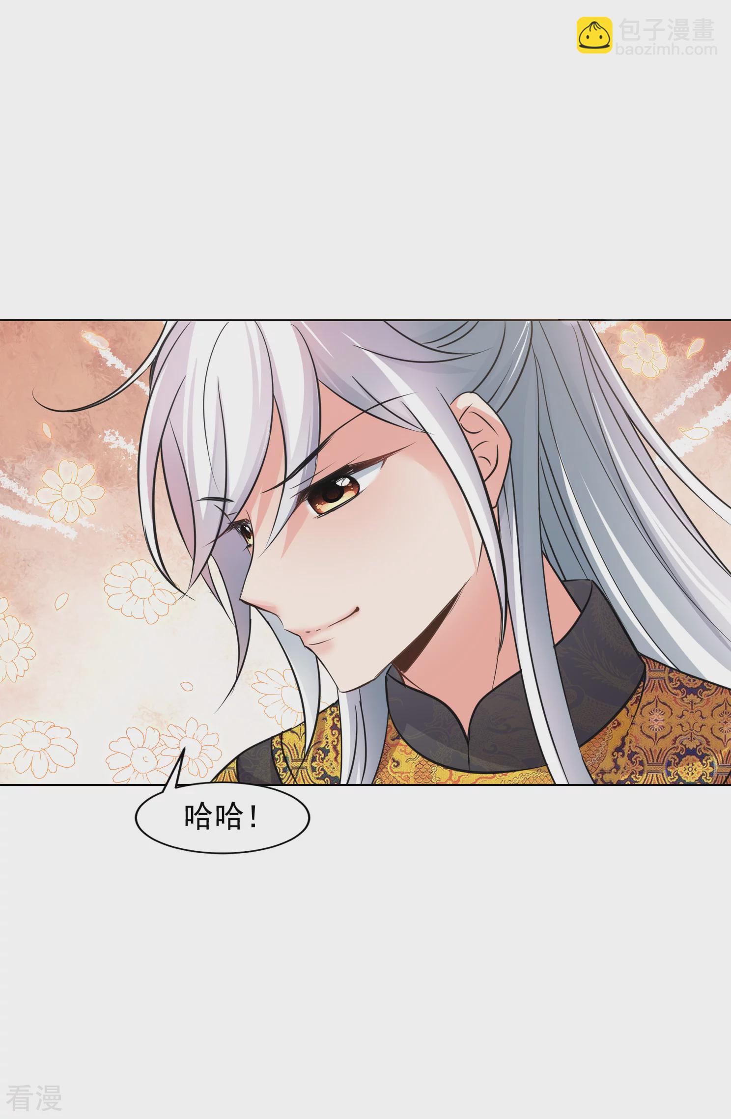 🍻妃夕妍雪 第2季第11话 香灰1 第31页