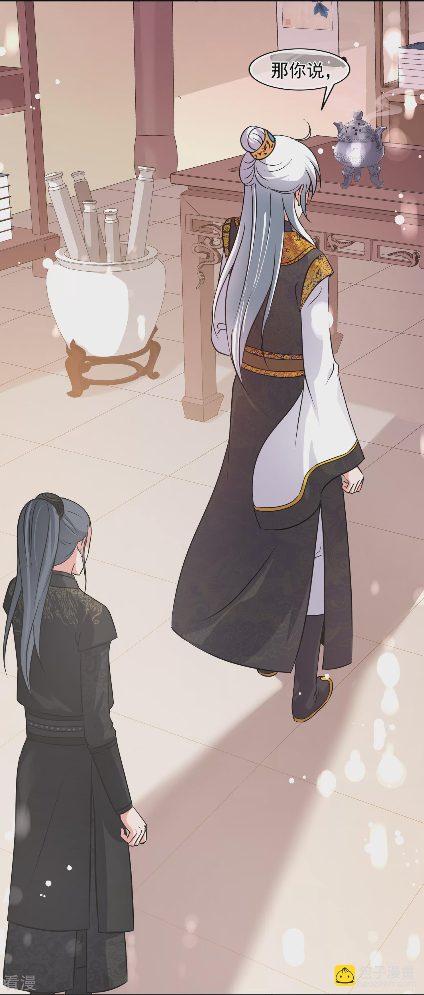 🍻妃夕妍雪 第2季第11话 香灰1 第32页