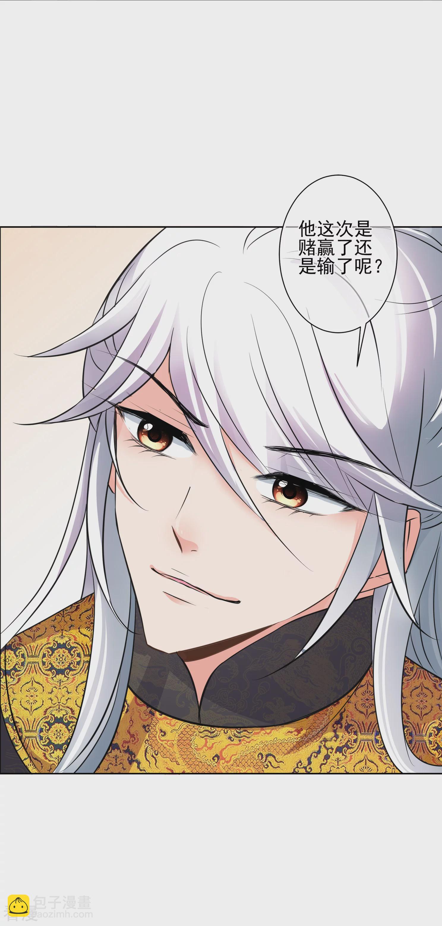 🍻妃夕妍雪 第2季第11话 香灰1 第33页