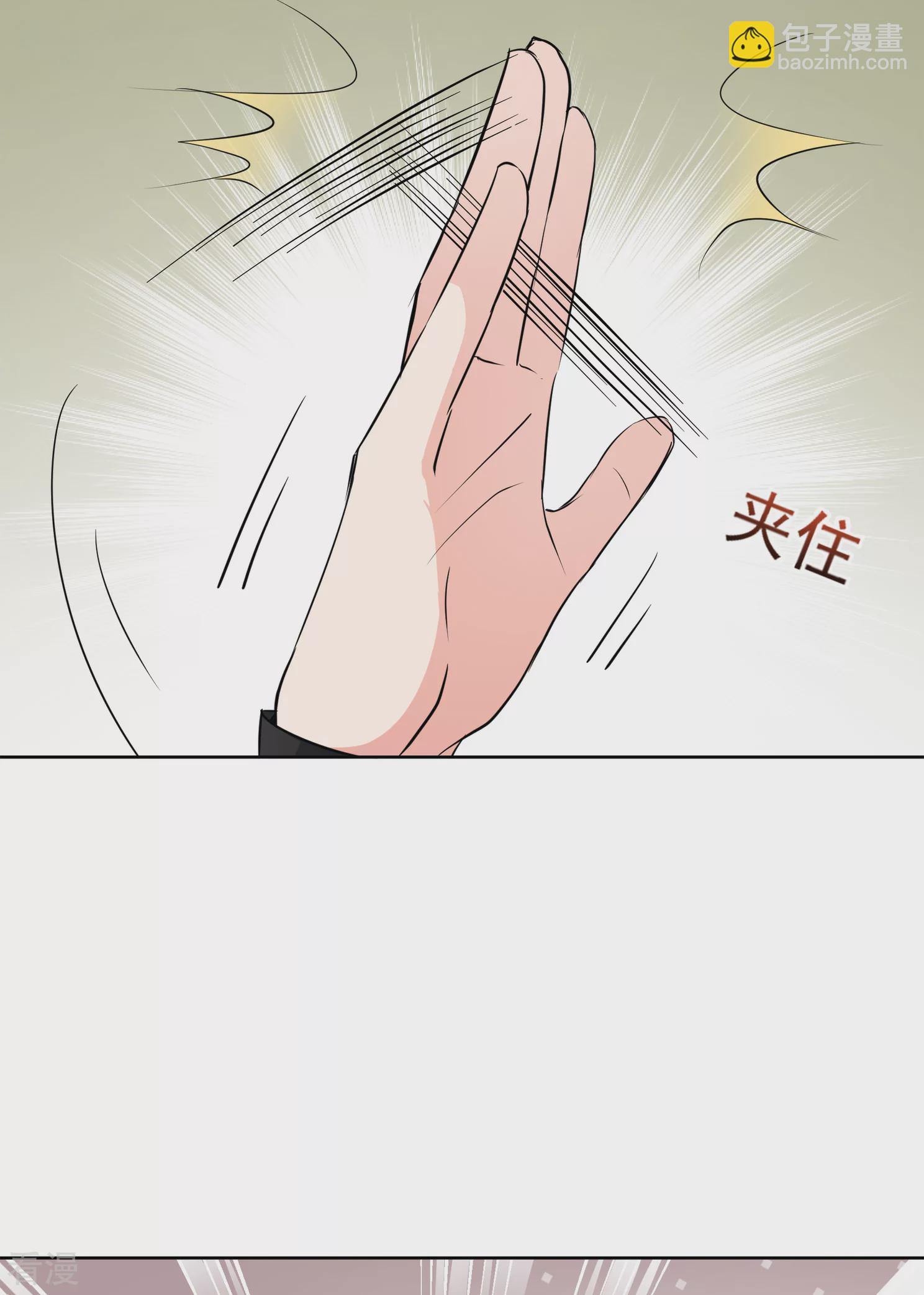 🍻妃夕妍雪 第2季第11话 香灰1 第5页