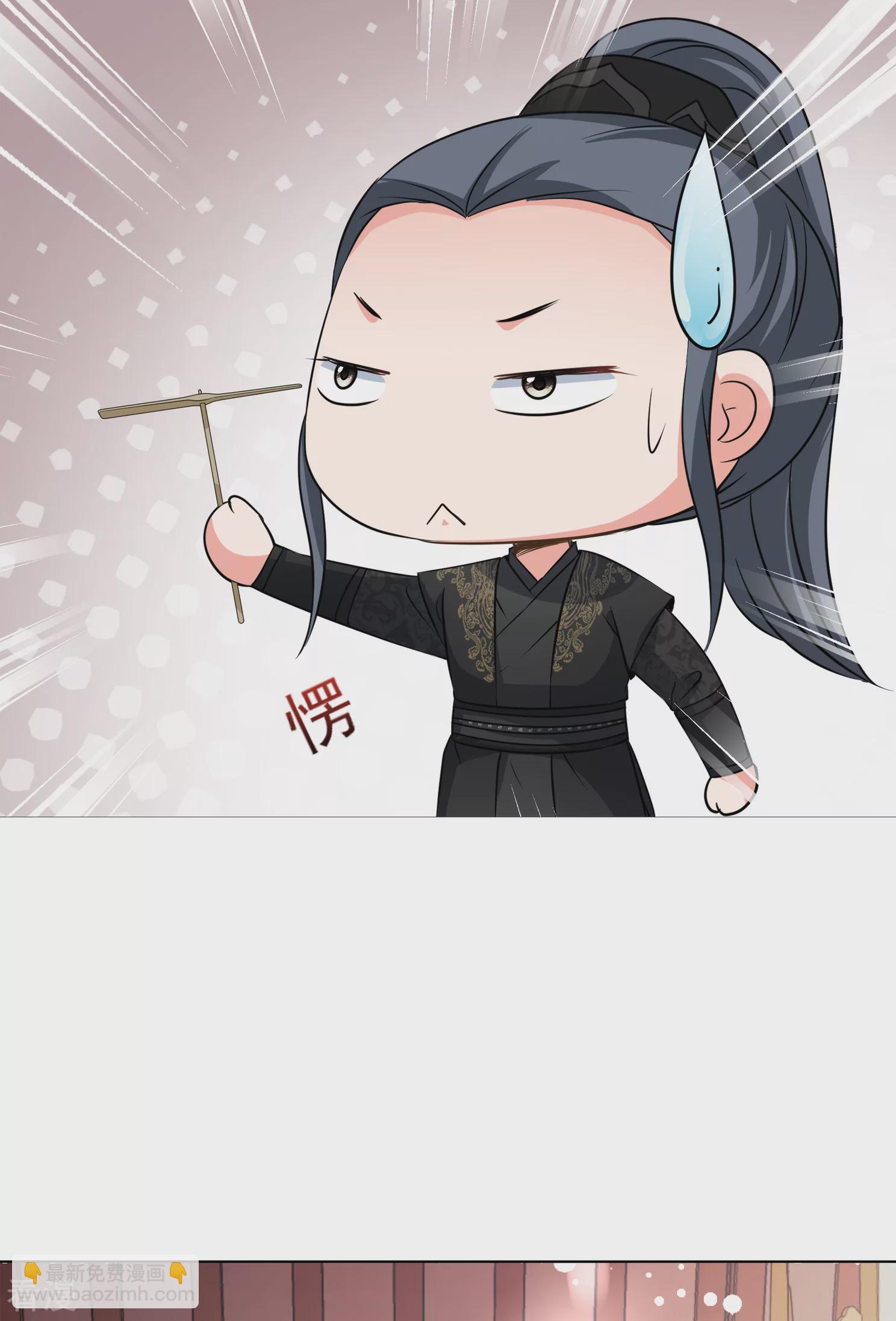 🍻妃夕妍雪 第2季第11话 香灰1 第6页