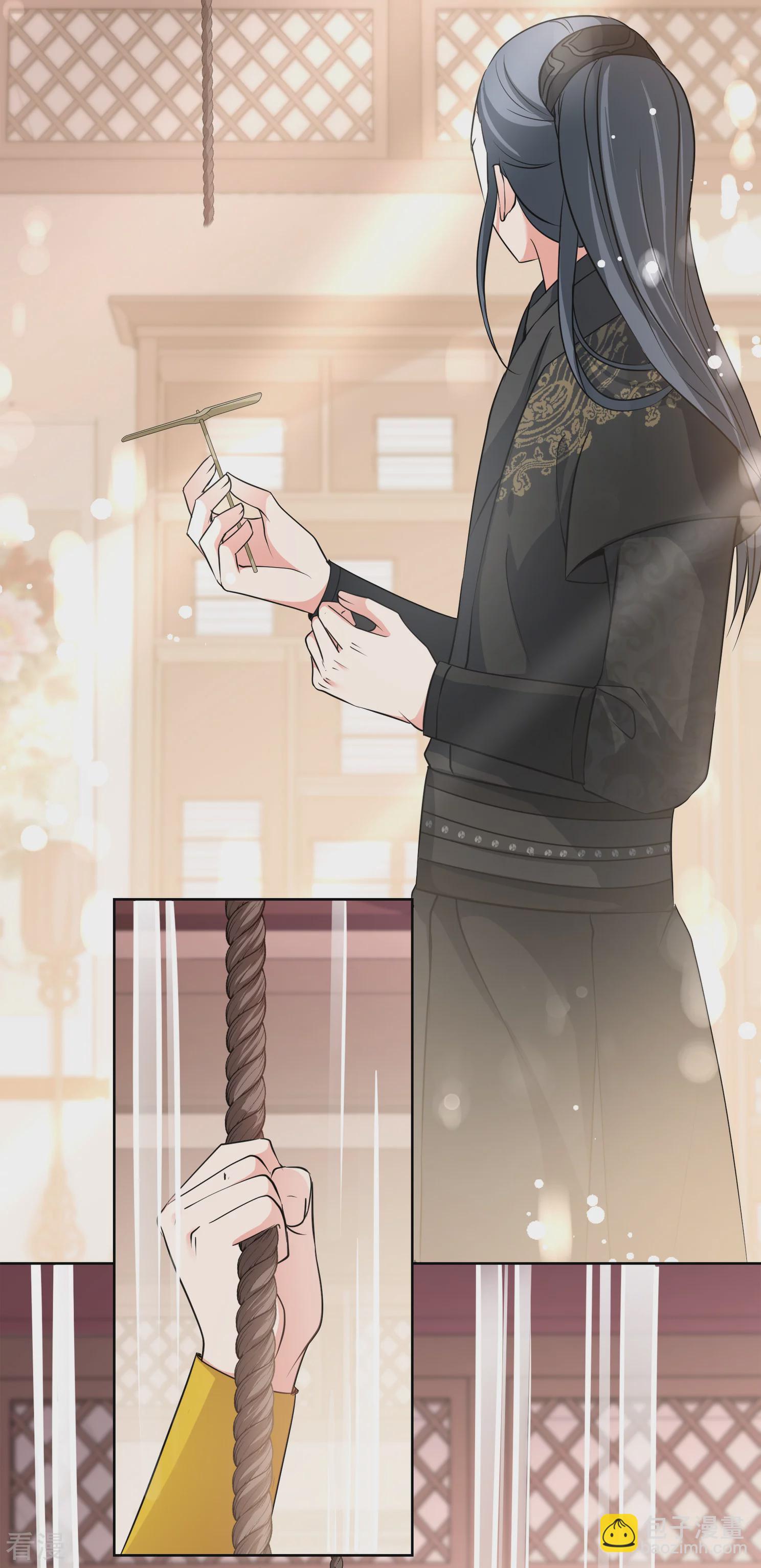 🍻妃夕妍雪 第2季第11话 香灰1 第8页