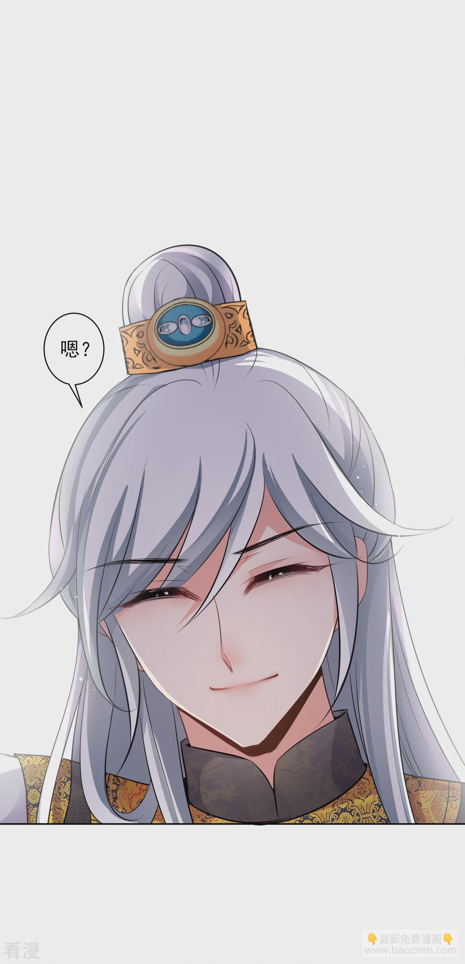 🍻妃夕妍雪 第2季第13话 香灰3 第11页