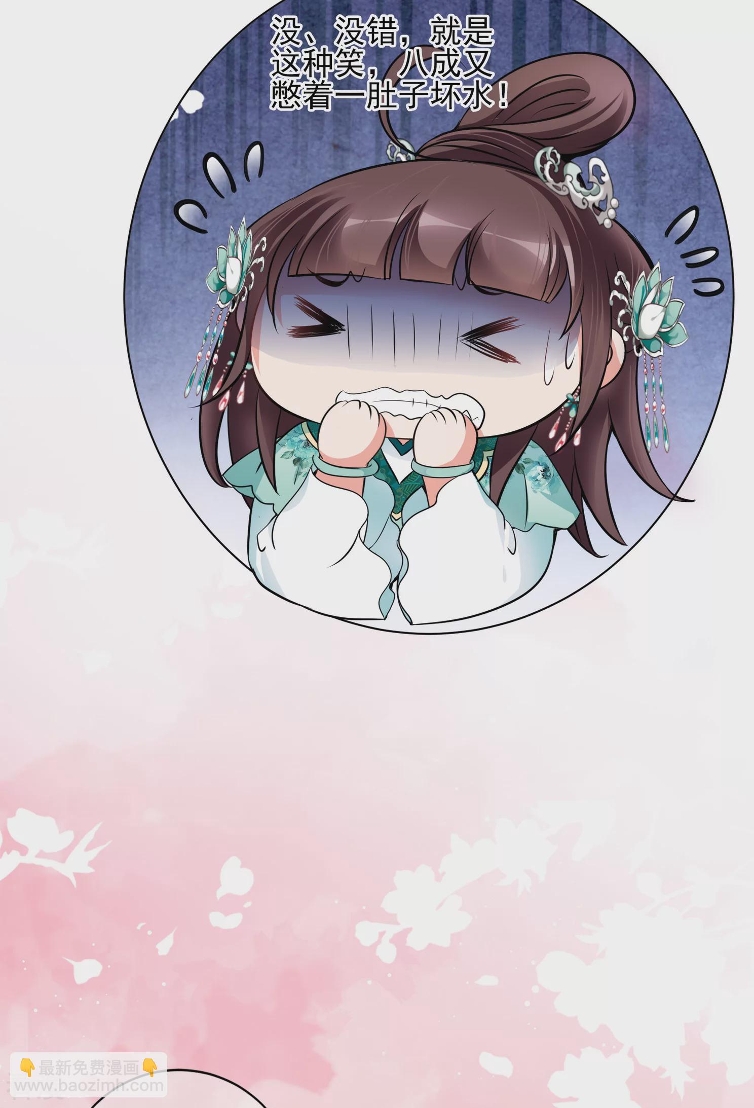 🍻妃夕妍雪 第2季第13话 香灰3 第13页