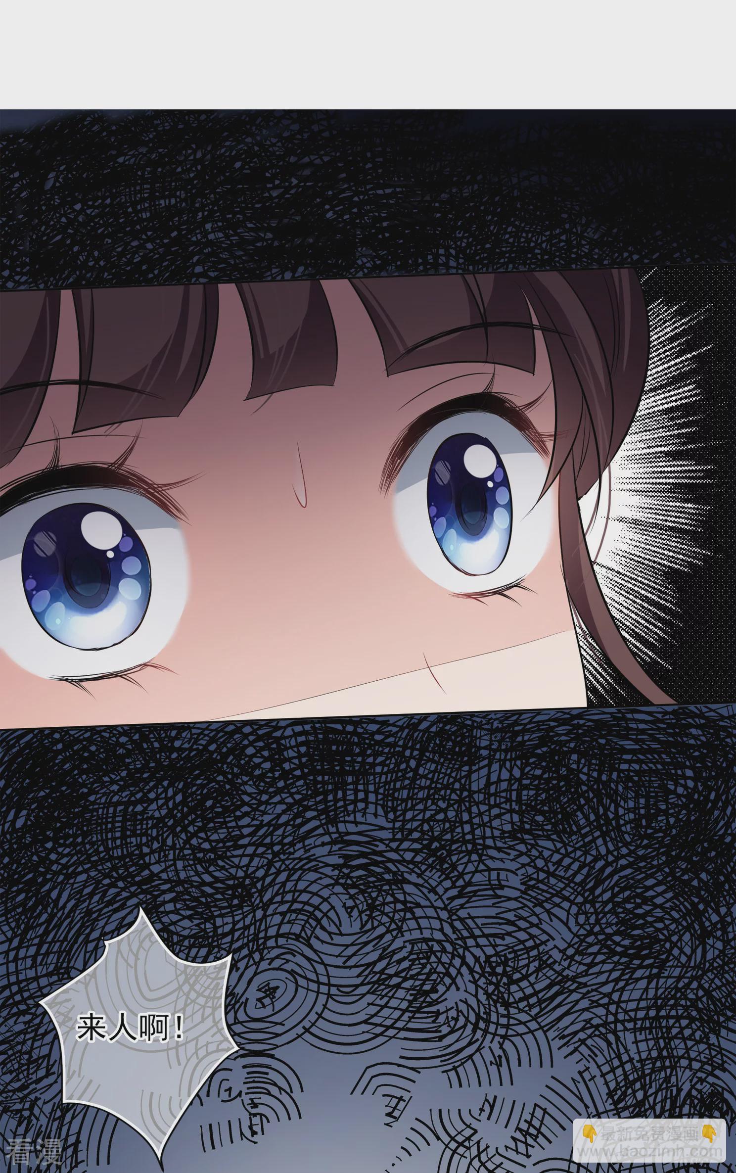 🍻妃夕妍雪 第2季第13话 香灰3 第17页