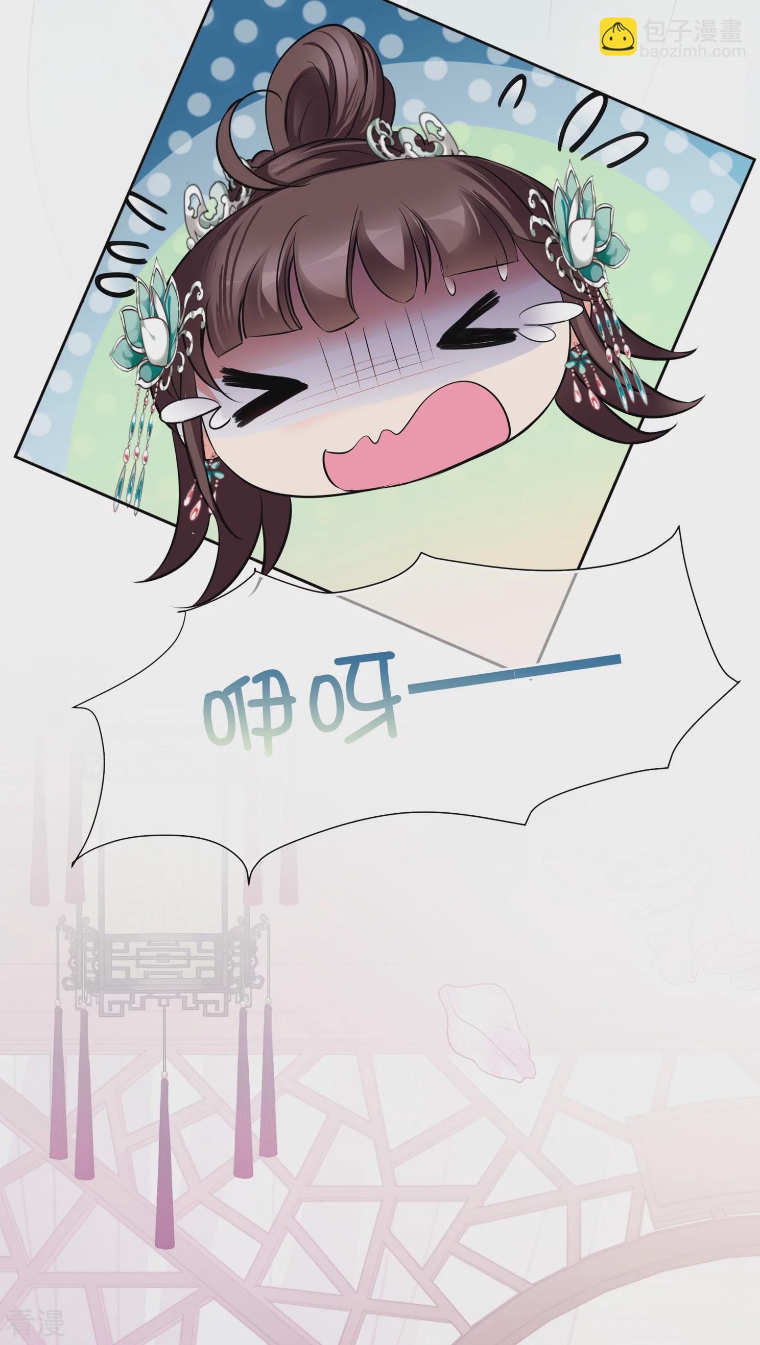 🍻妃夕妍雪 第2季第13话 香灰3 第19页
