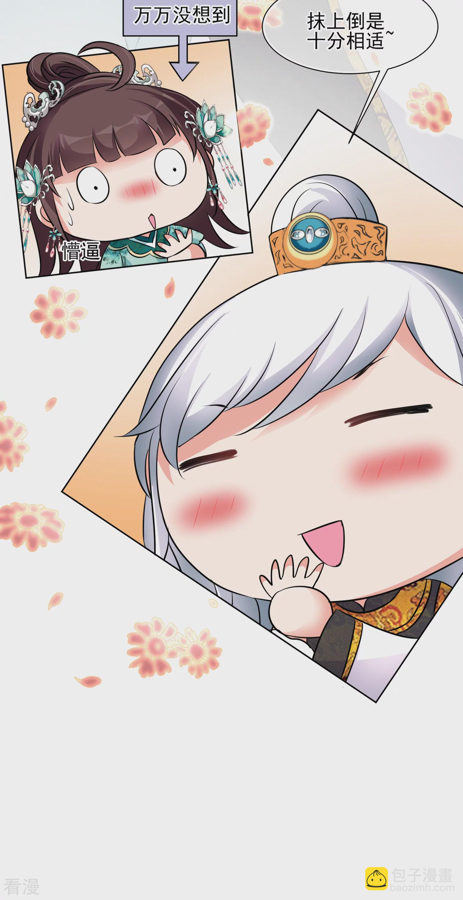 🍻妃夕妍雪 第2季第13话 香灰3 第24页