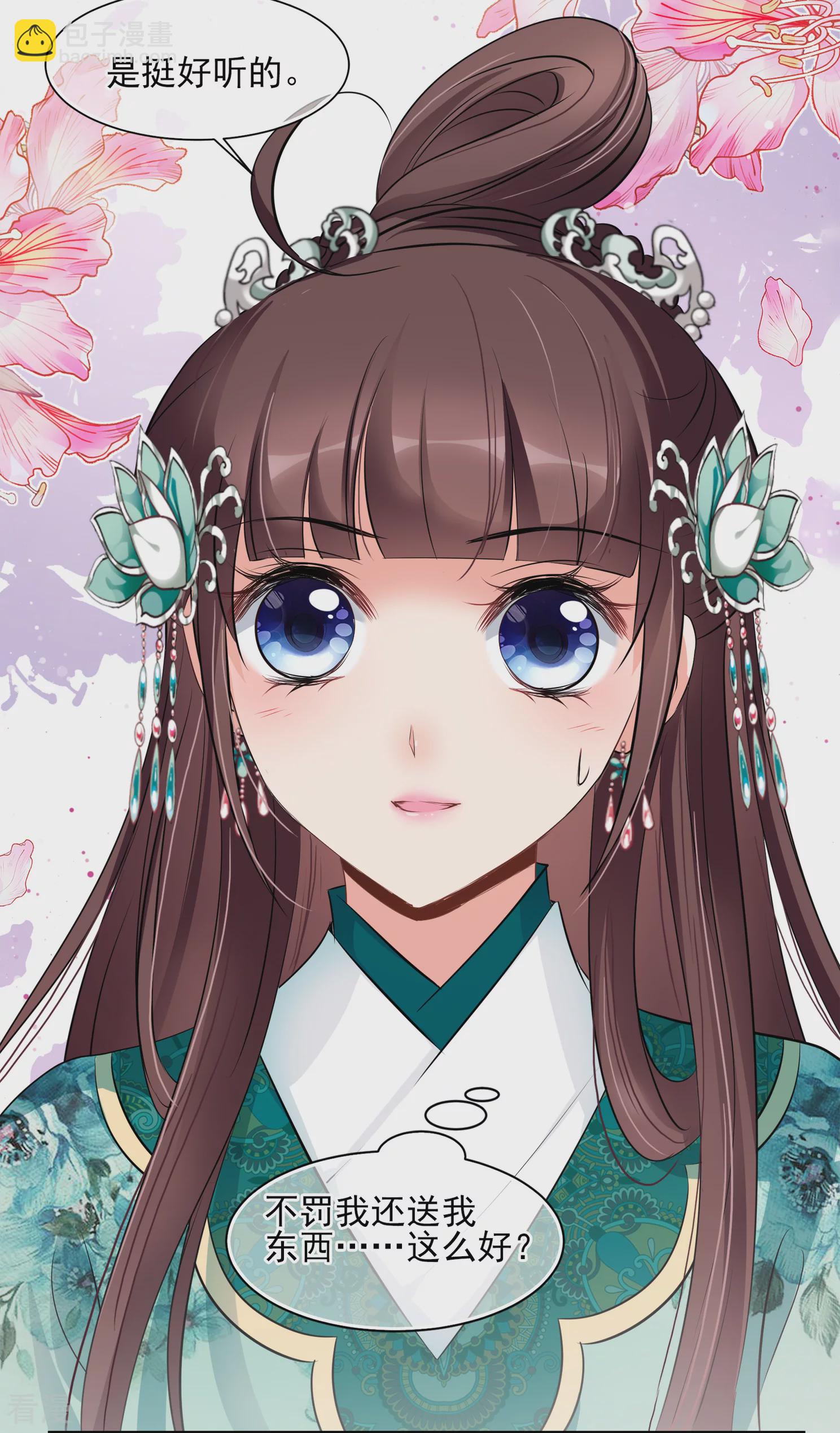 🍻妃夕妍雪 第2季第13话 香灰3 第27页