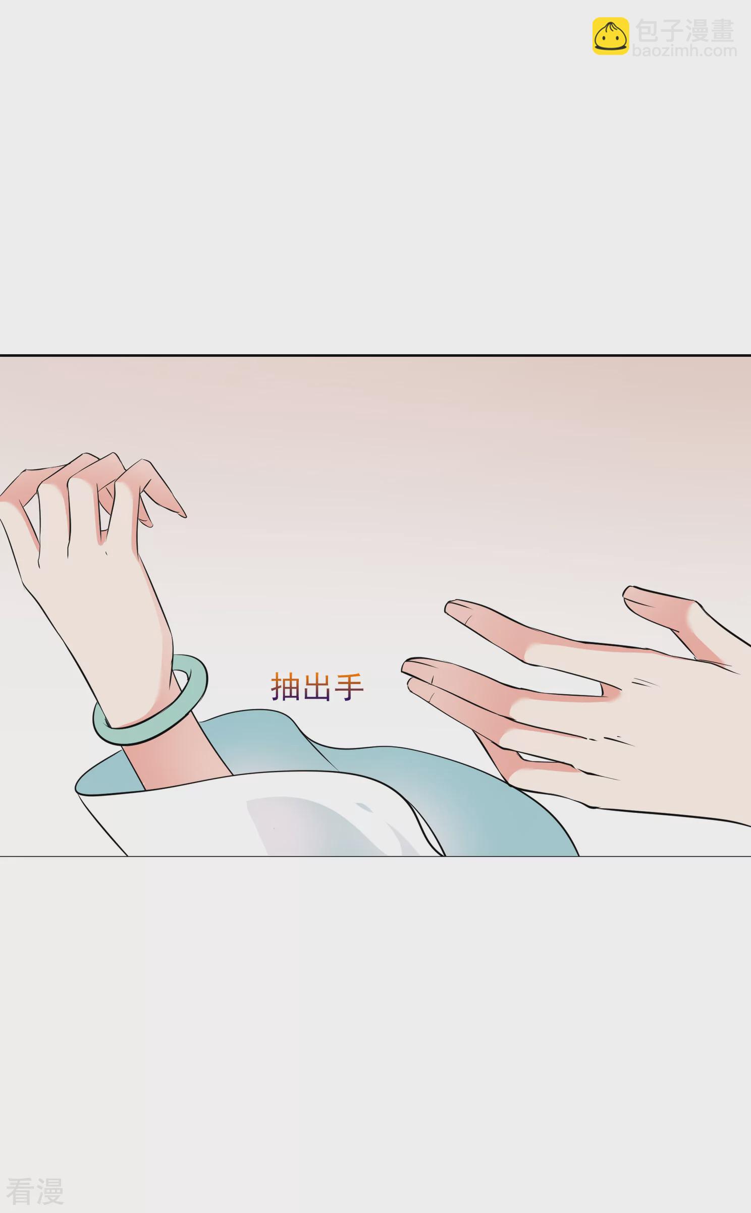 🍻妃夕妍雪 第2季第13话 香灰3 第29页