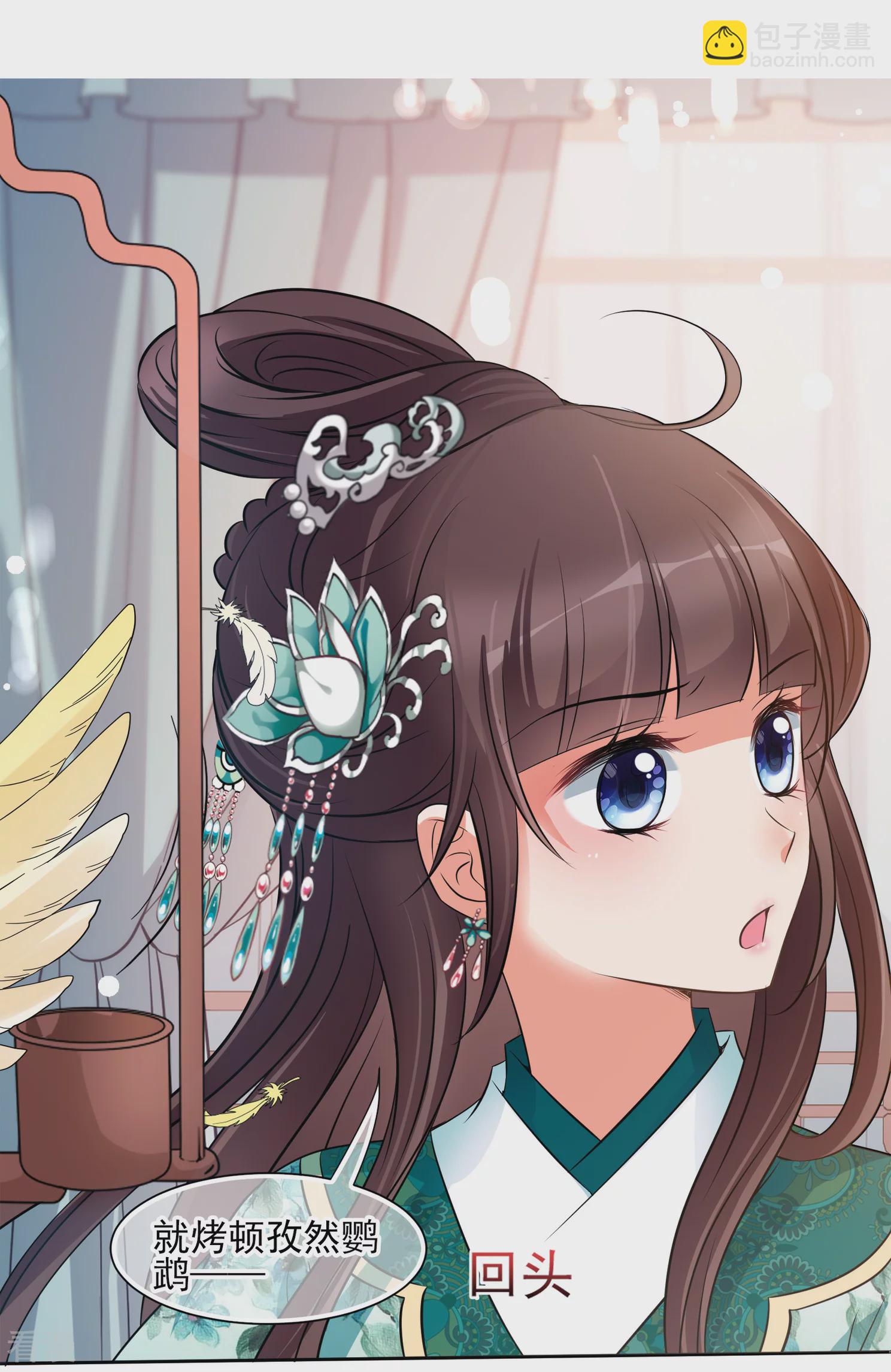 🍻妃夕妍雪 第2季第13话 香灰3 第3页