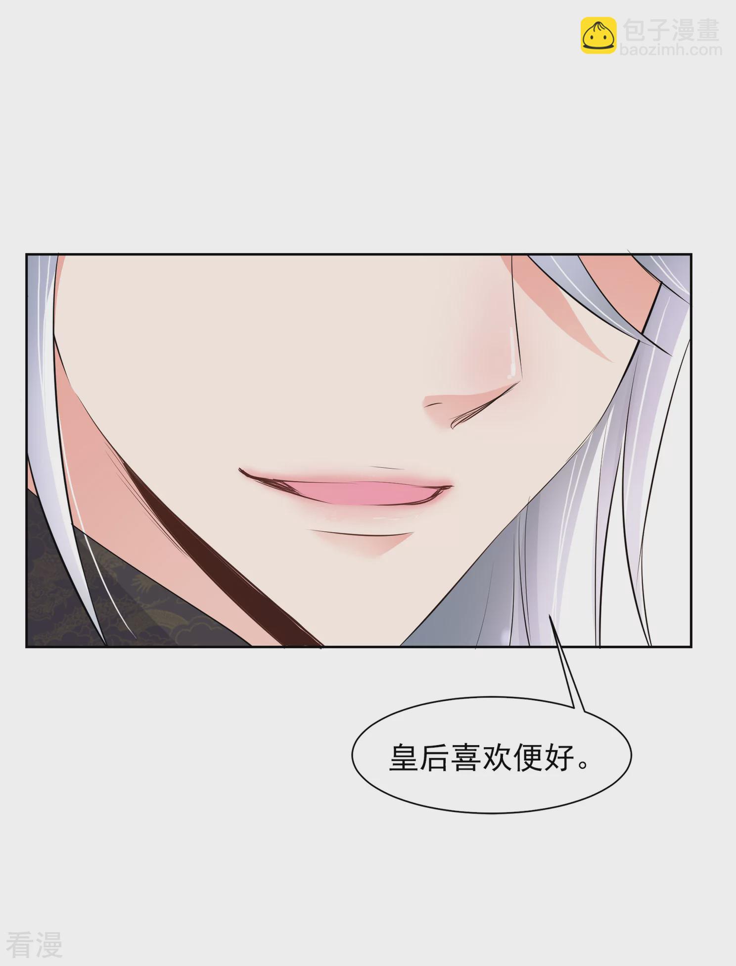 🍻妃夕妍雪 第2季第13话 香灰3 第32页