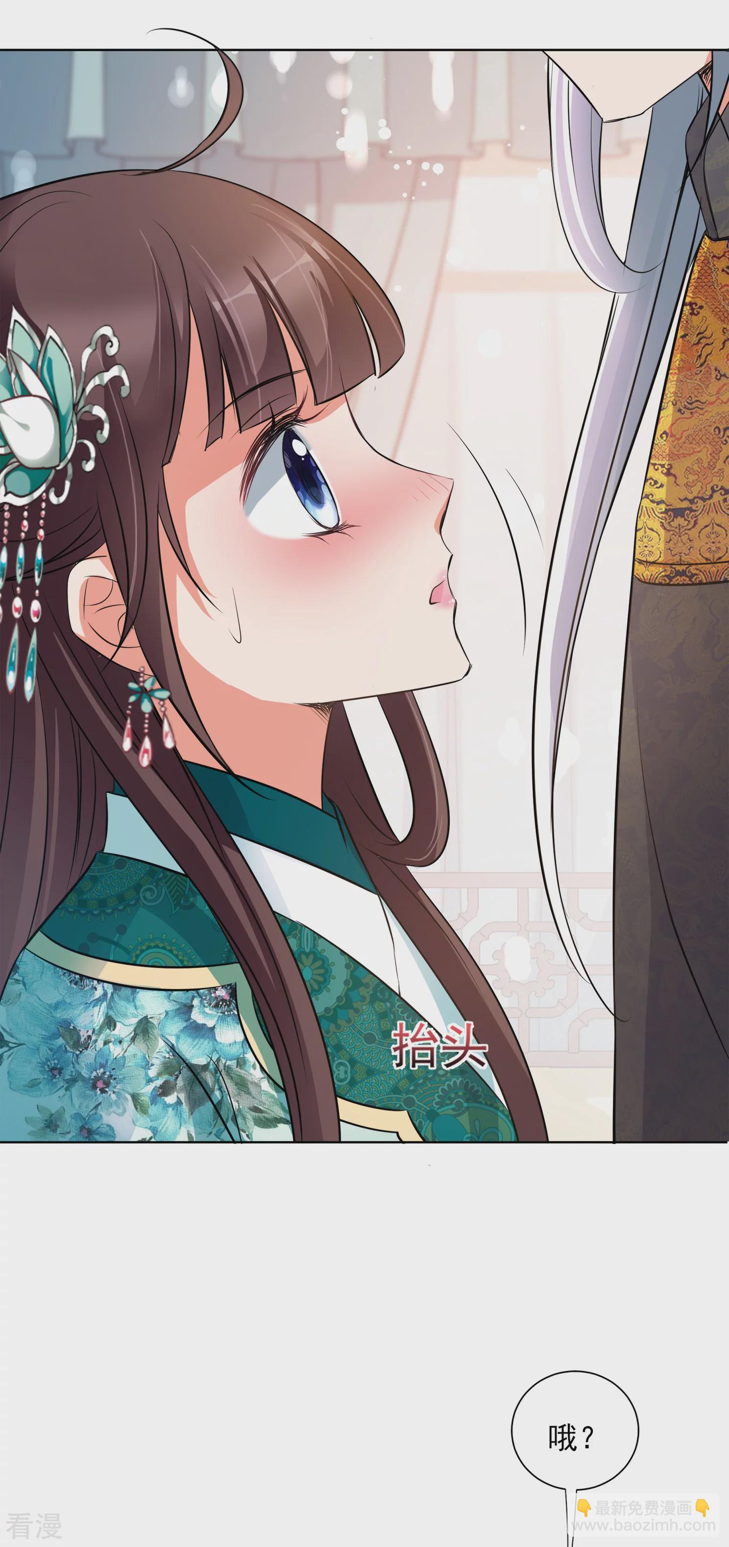 🍻妃夕妍雪 第2季第13话 香灰3 第5页
