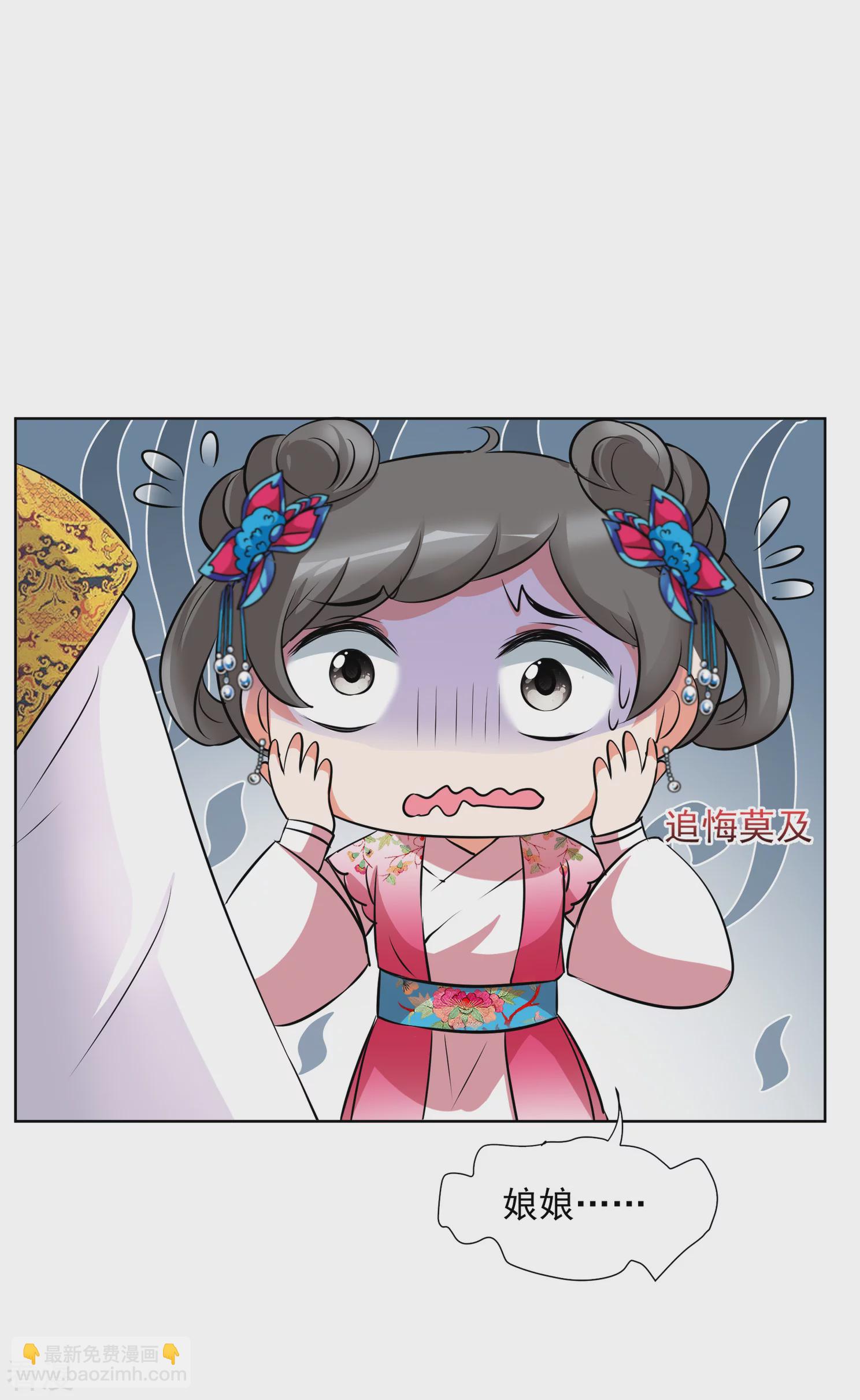 🍻妃夕妍雪 第2季第13话 香灰3 第8页