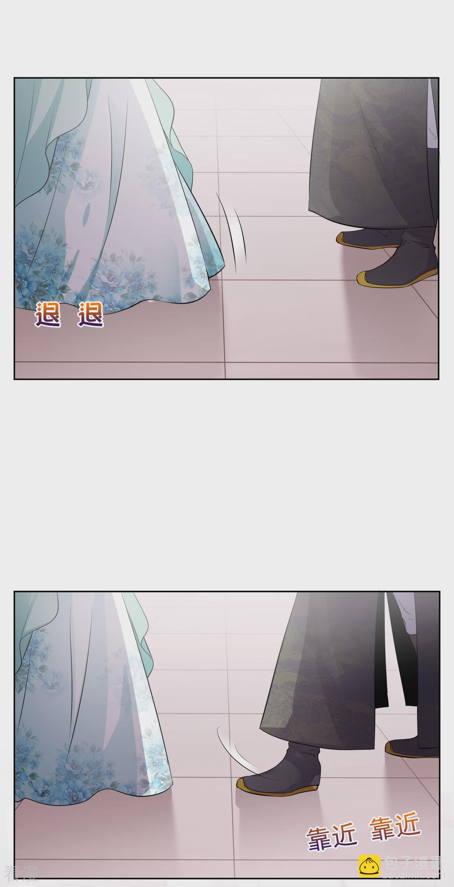 🍻妃夕妍雪 第2季第13话 香灰3 第9页