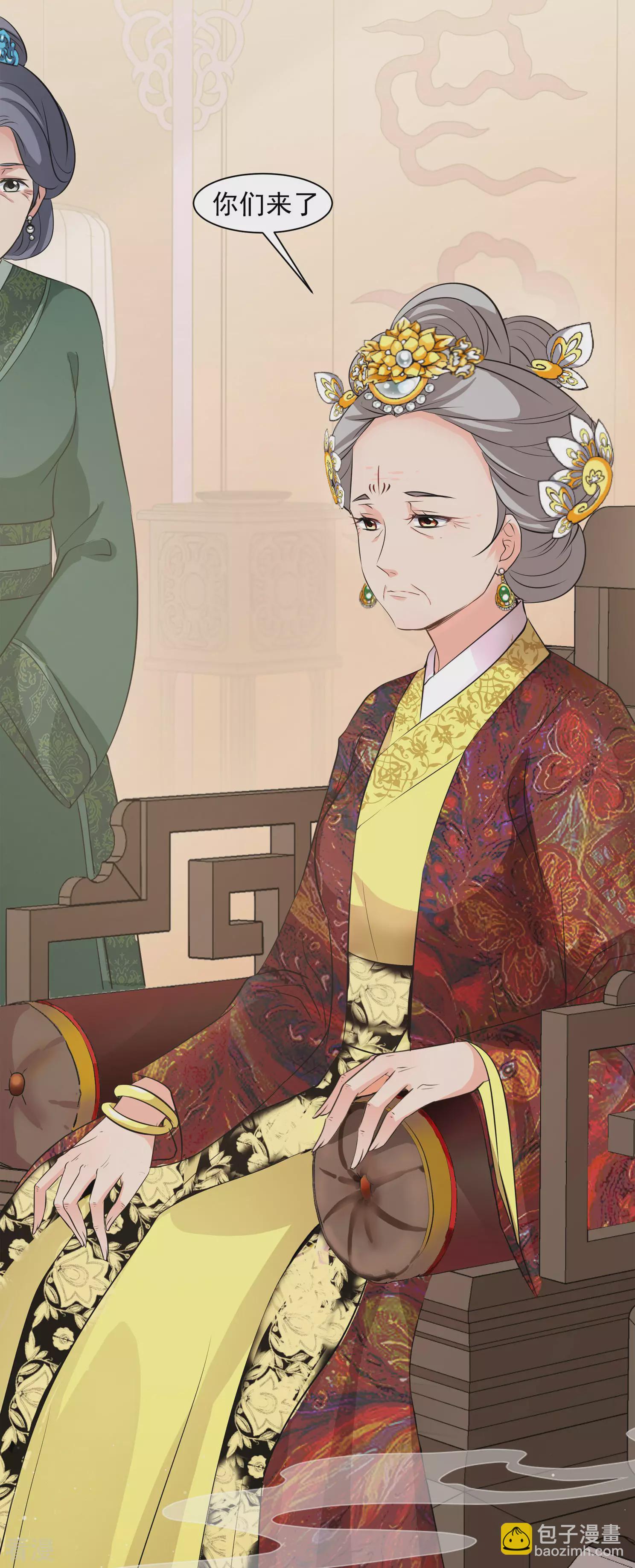 🍻妃夕妍雪 第2季第15话 游湖1 第11页