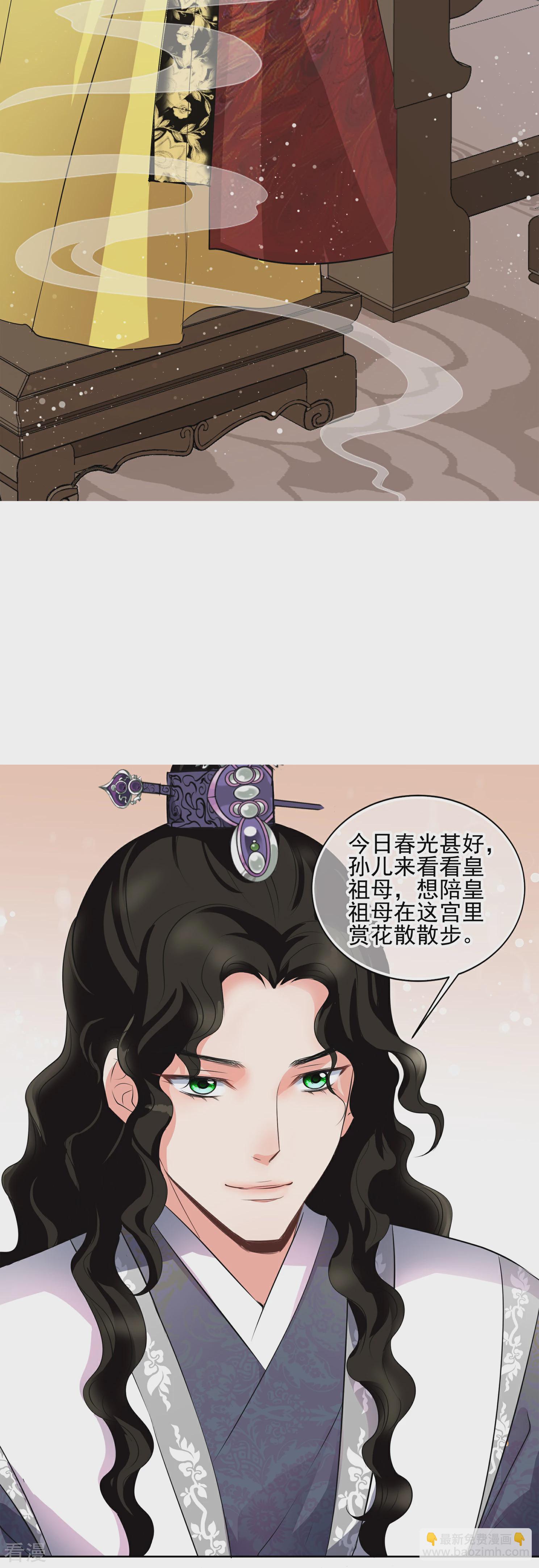 🍻妃夕妍雪 第2季第15话 游湖1 第12页