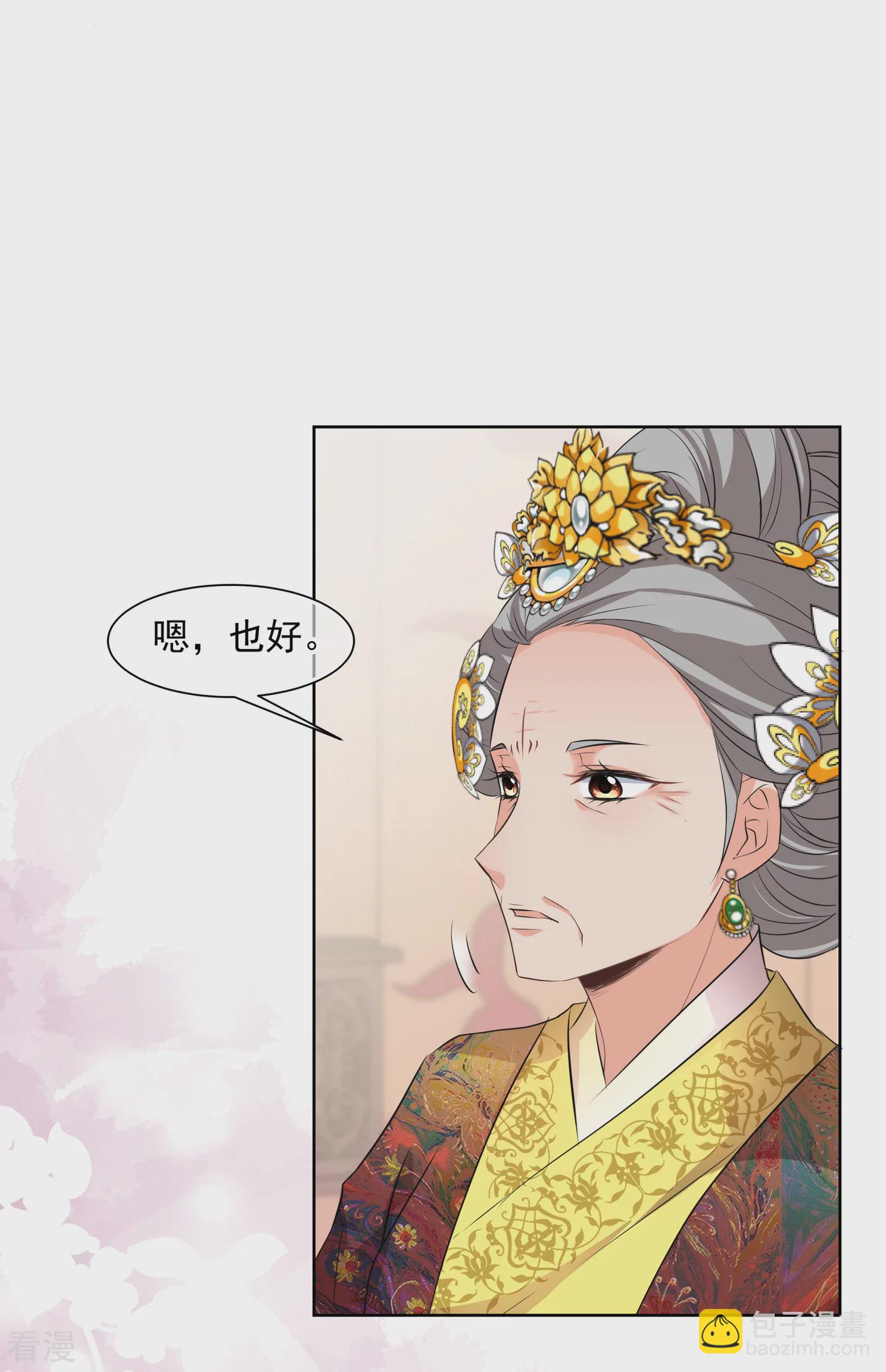 🍻妃夕妍雪 第2季第15话 游湖1 第13页