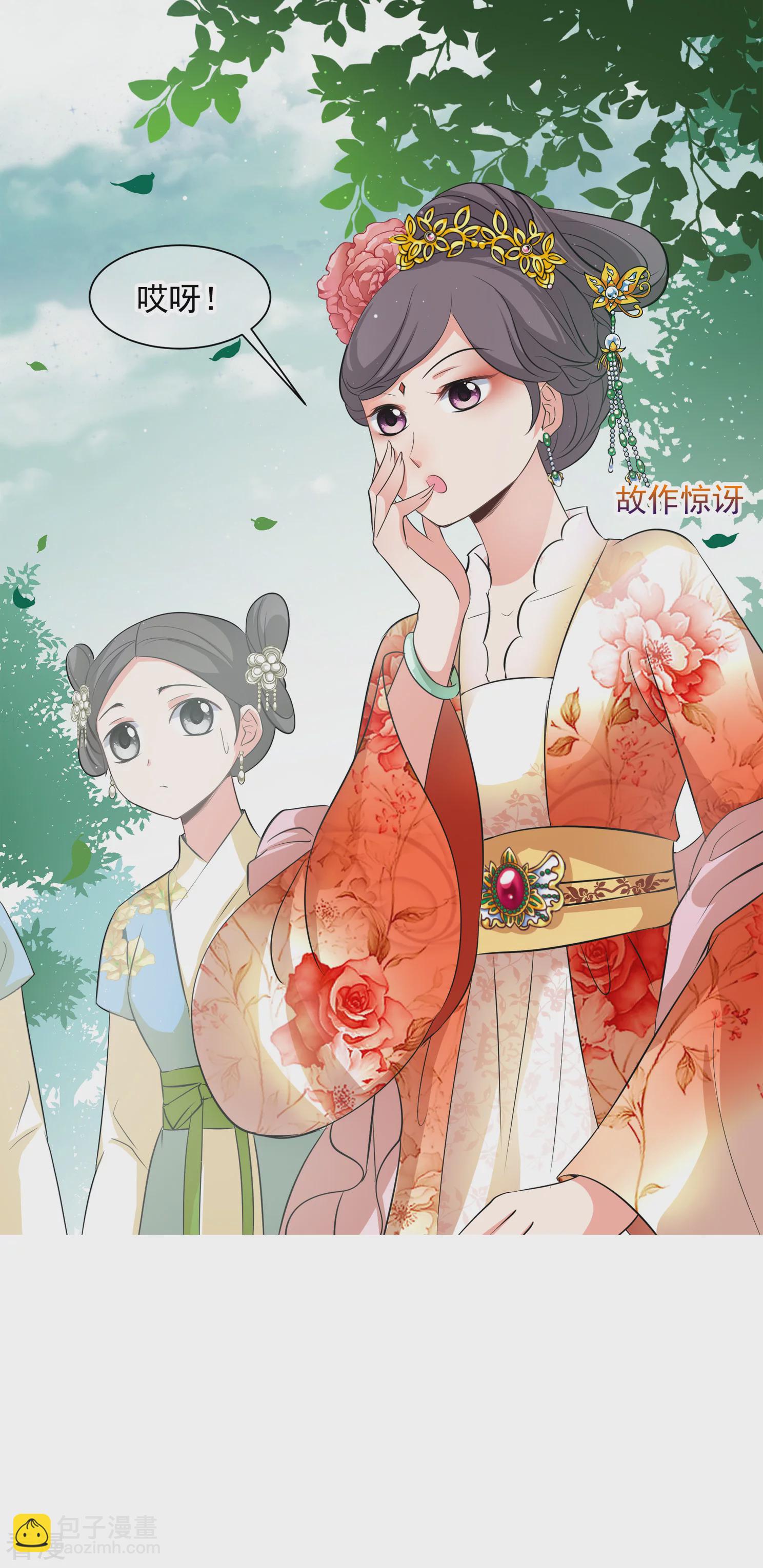 🍻妃夕妍雪 第2季第15话 游湖1 第20页