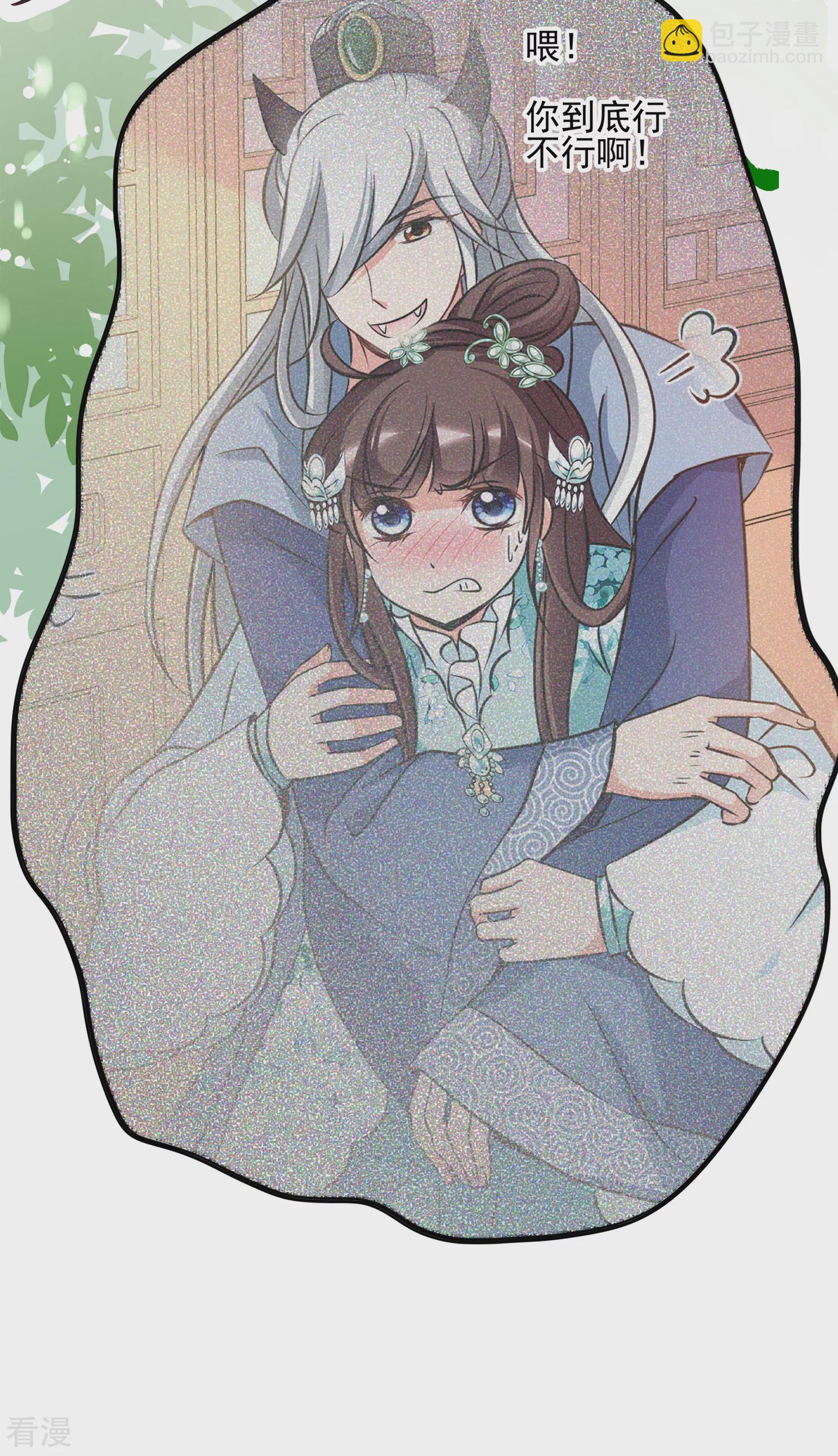 🍻妃夕妍雪 第2季第15话 游湖1 第28页