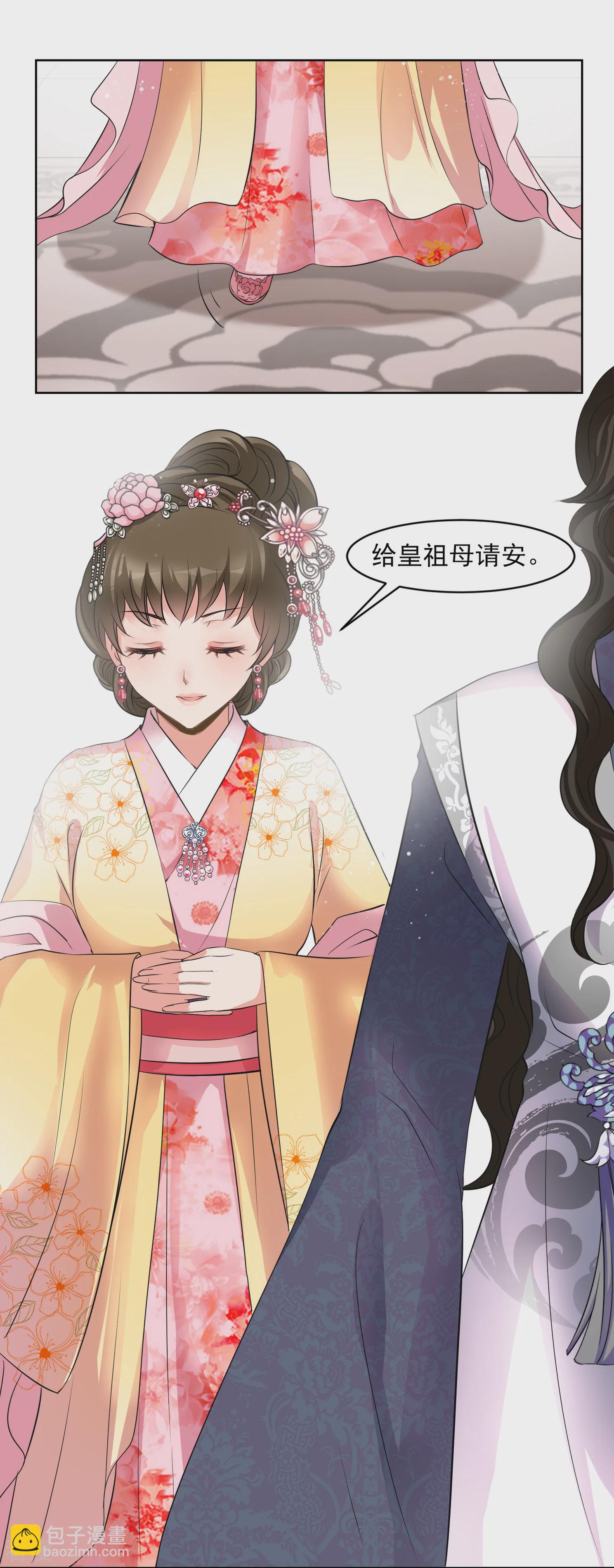 🍻妃夕妍雪 第2季第15话 游湖1 第3页