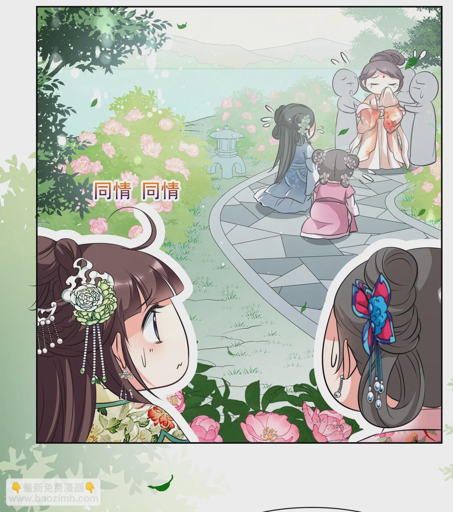 🍻妃夕妍雪 第2季第15话 游湖1 第30页