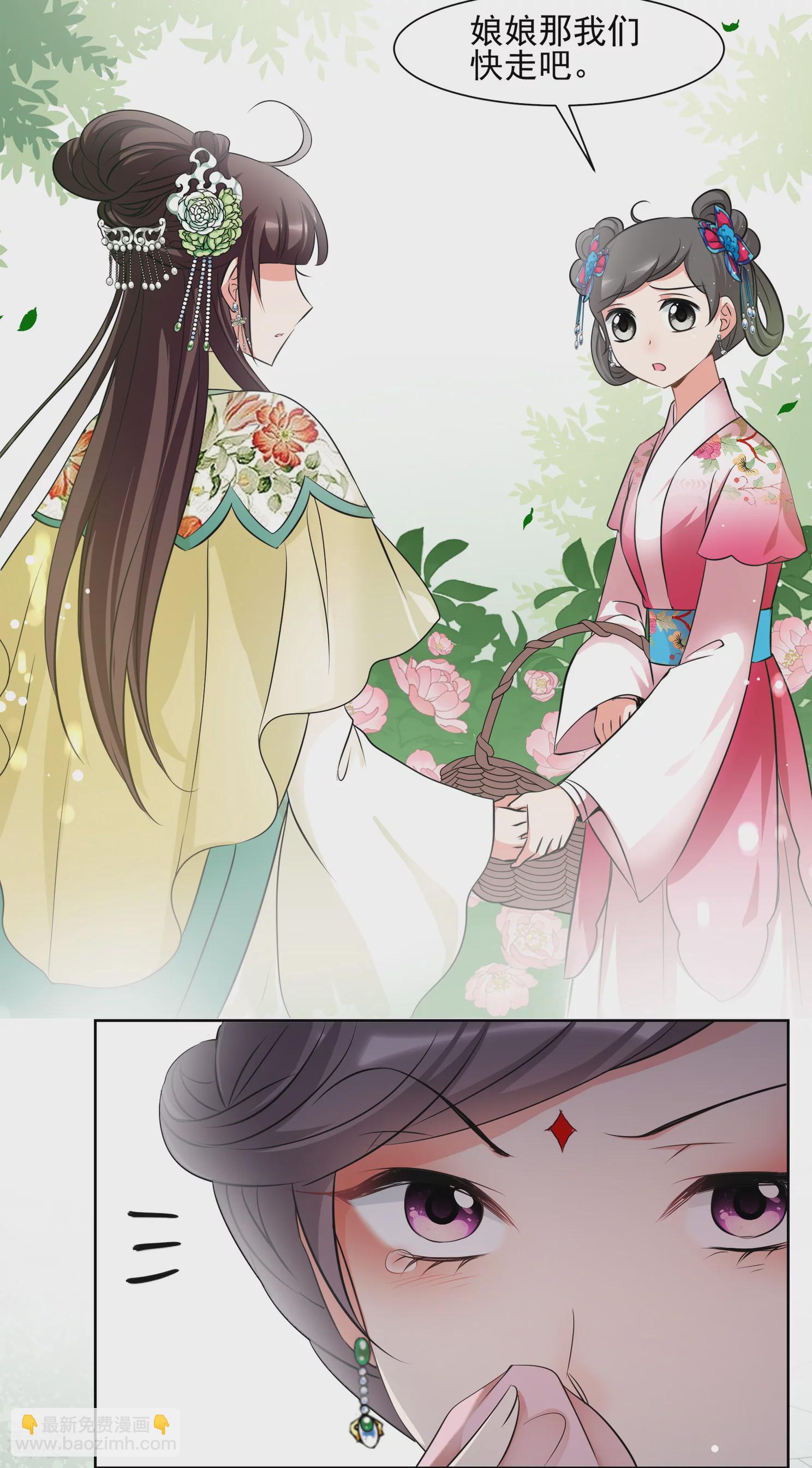 🍻妃夕妍雪 第2季第15话 游湖1 第31页