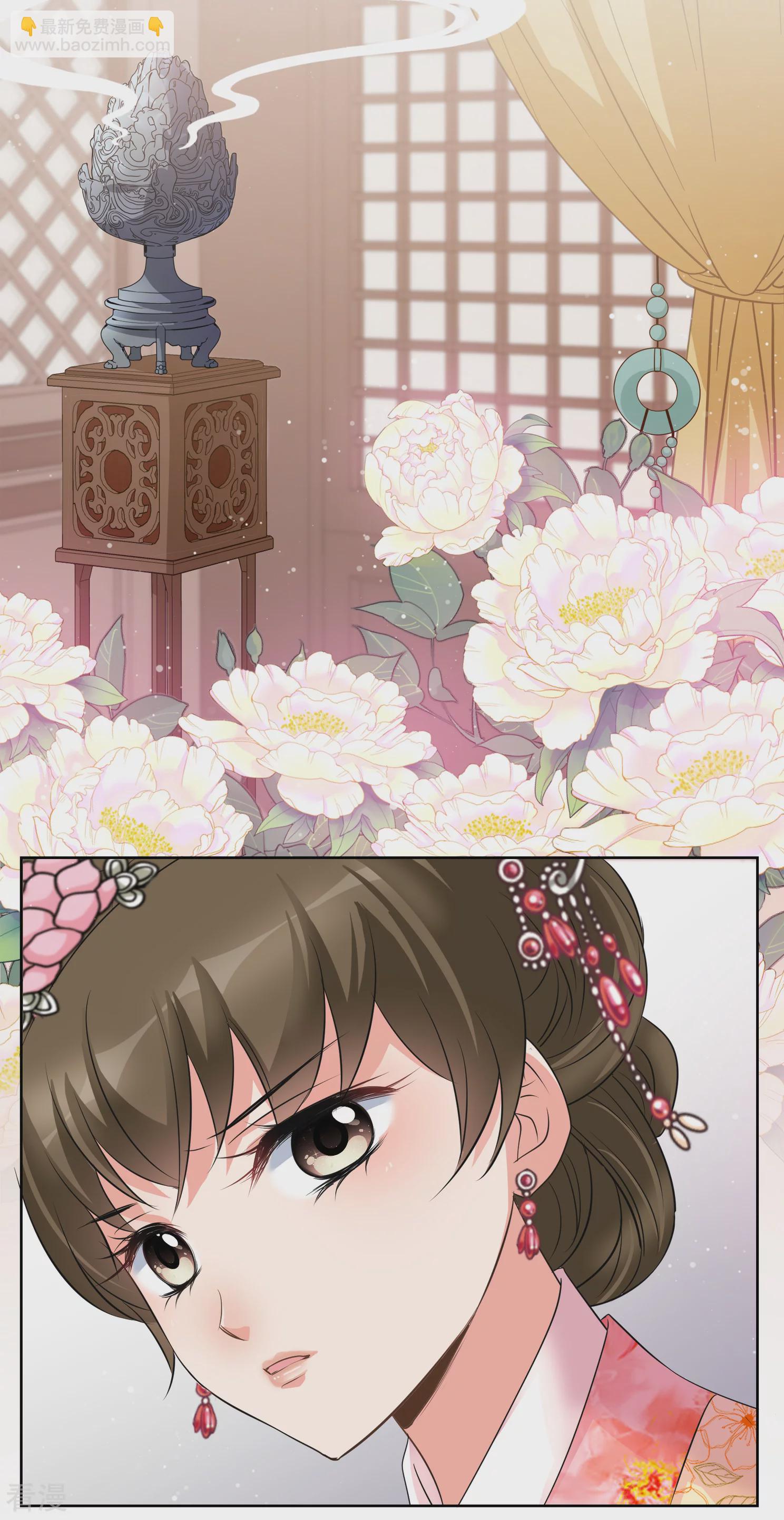 🍻妃夕妍雪 第2季第15话 游湖1 第7页