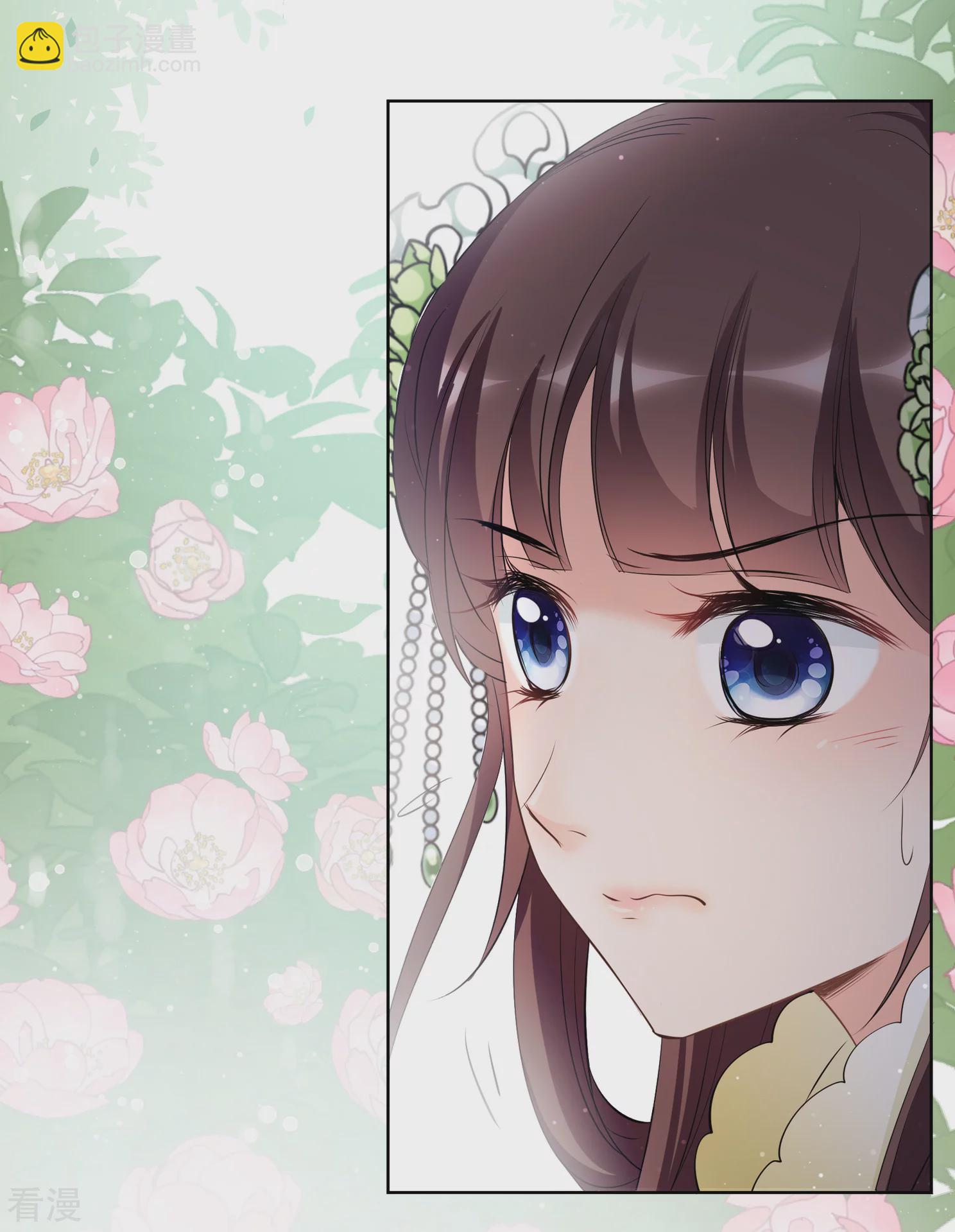 🍻妃夕妍雪 第2季第17话 游湖3 第13页